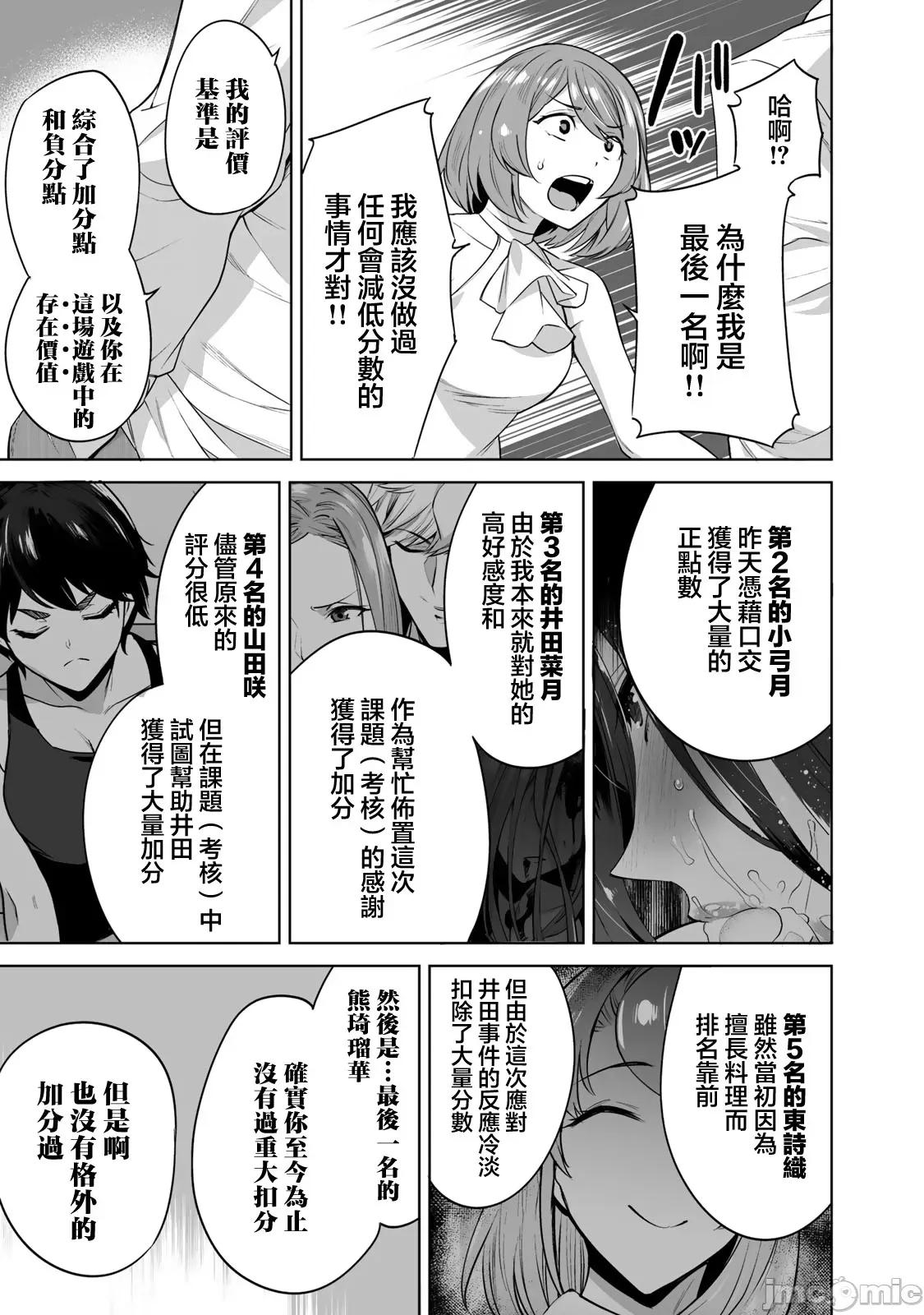 金战100%为了钱围绕资产35亿的帅哥有特别原因的女士们的寻找金龟婿大战争 金战 10 第16页