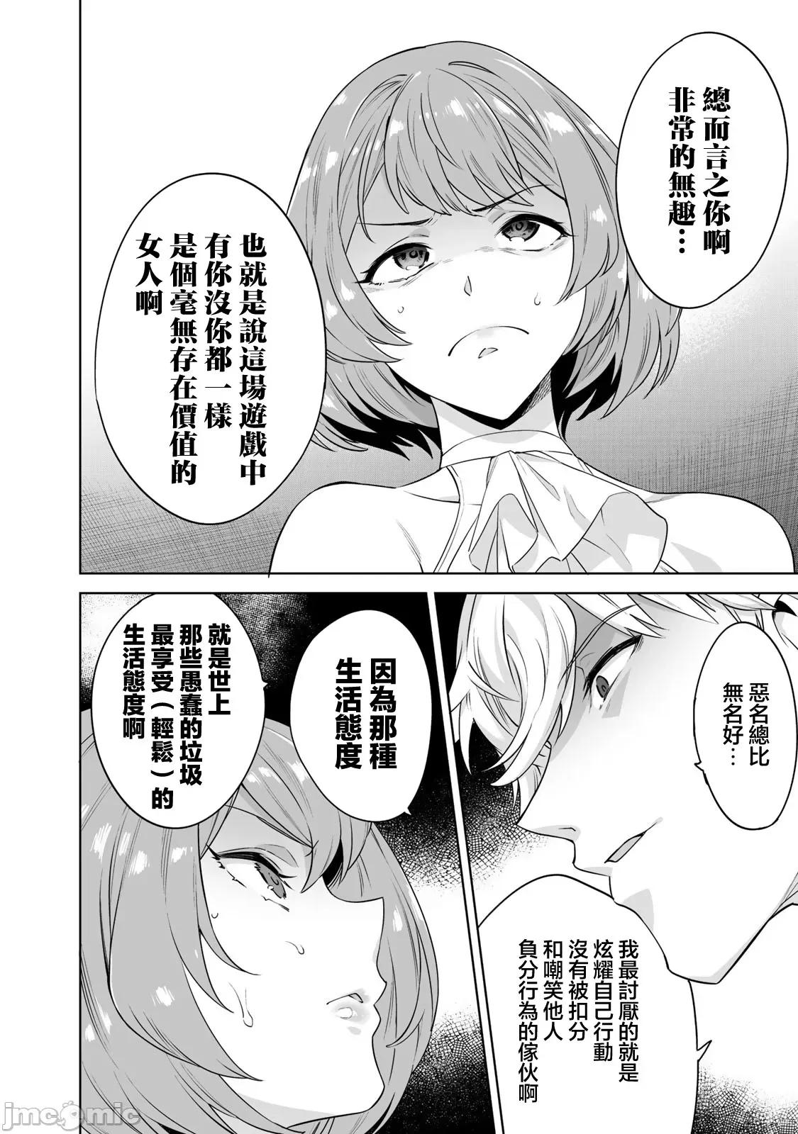金战100%为了钱围绕资产35亿的帅哥有特别原因的女士们的寻找金龟婿大战争 金战 10 第17页