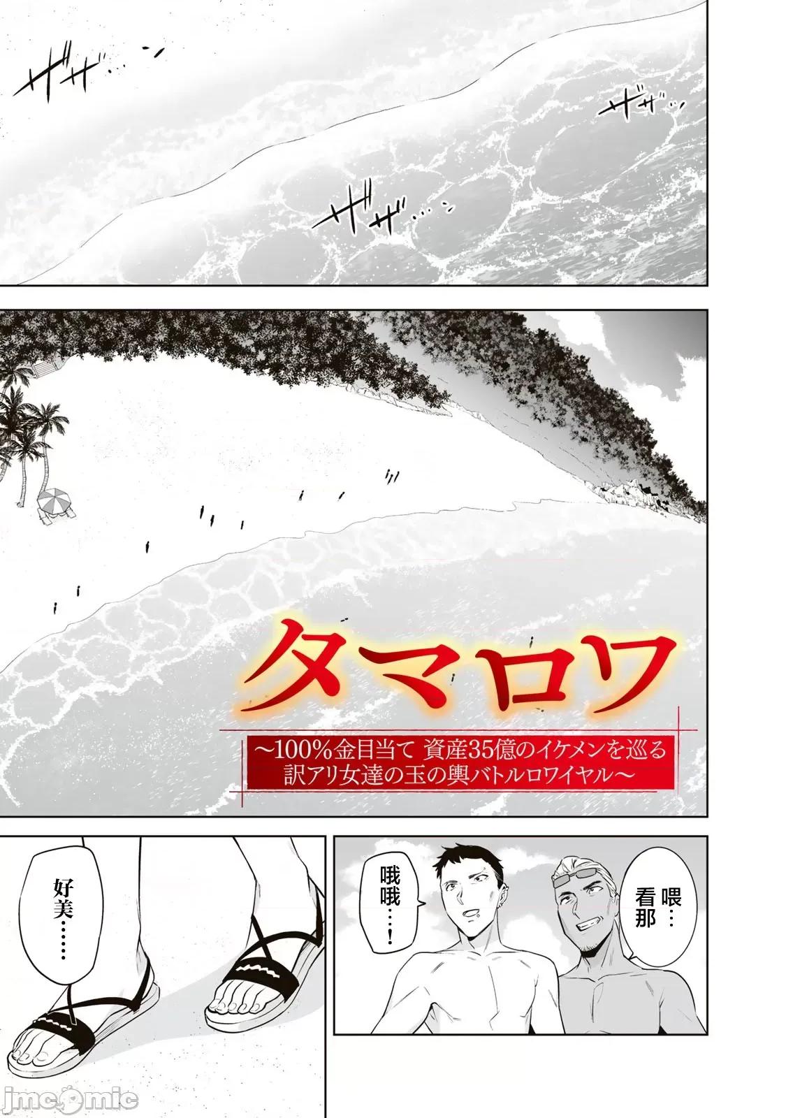 金战100%为了钱围绕资产35亿的帅哥有特别原因的女士们的寻找金龟婿大战争 金战 11 第2页