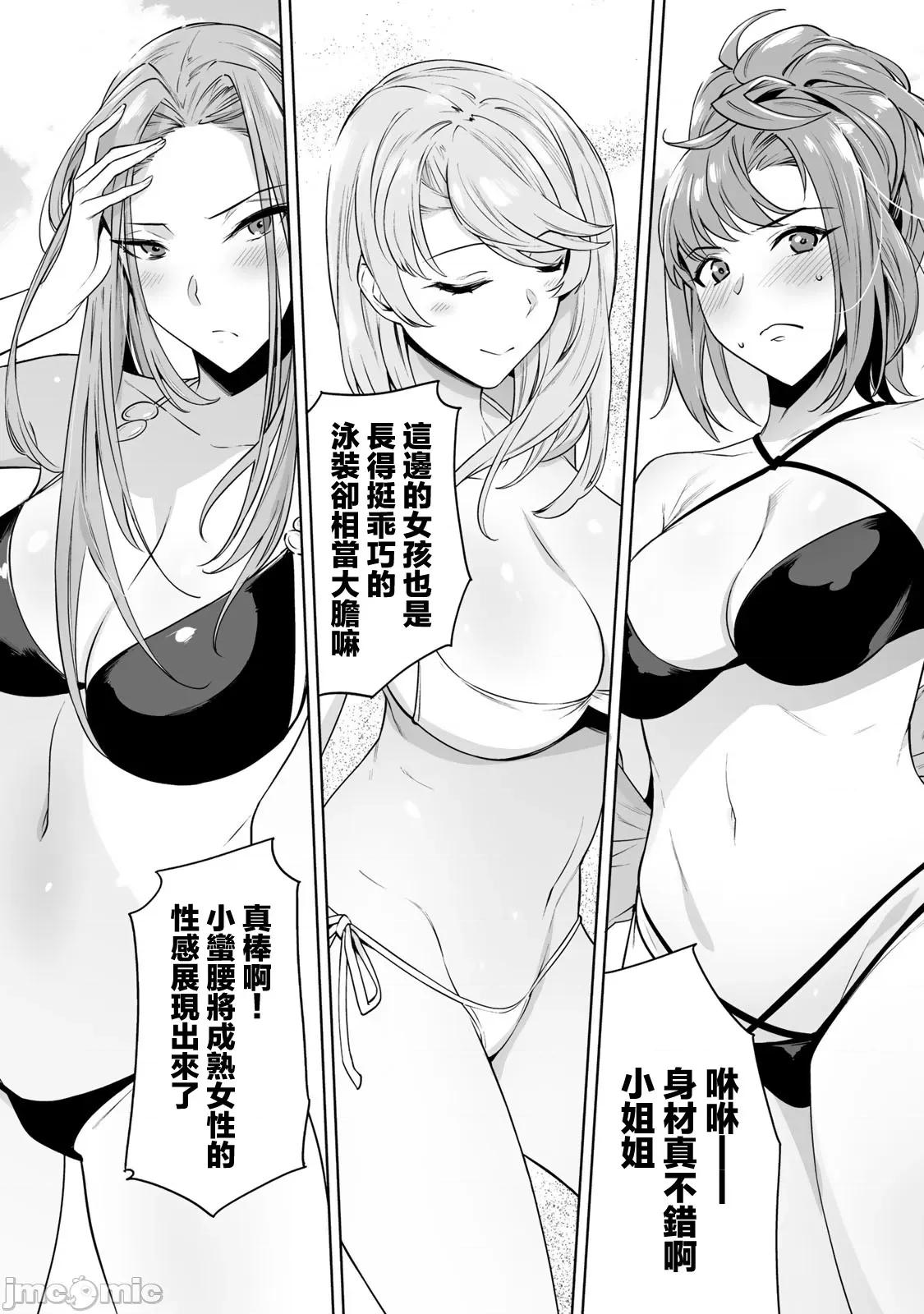 金战100%为了钱围绕资产35亿的帅哥有特别原因的女士们的寻找金龟婿大战争 金战 11 第5页