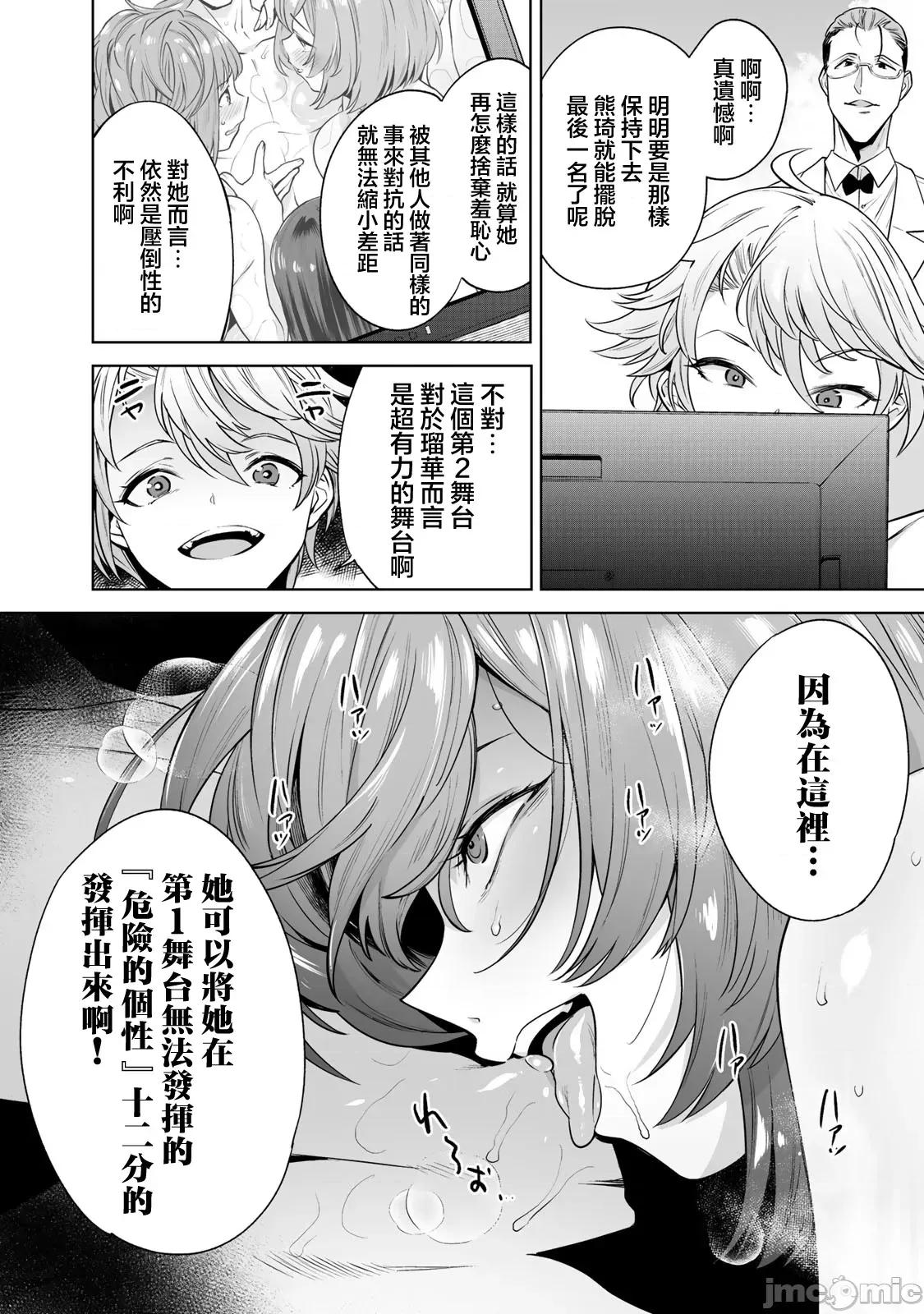 金战100%为了钱围绕资产35亿的帅哥有特别原因的女士们的寻找金龟婿大战争 金战 11 第21页