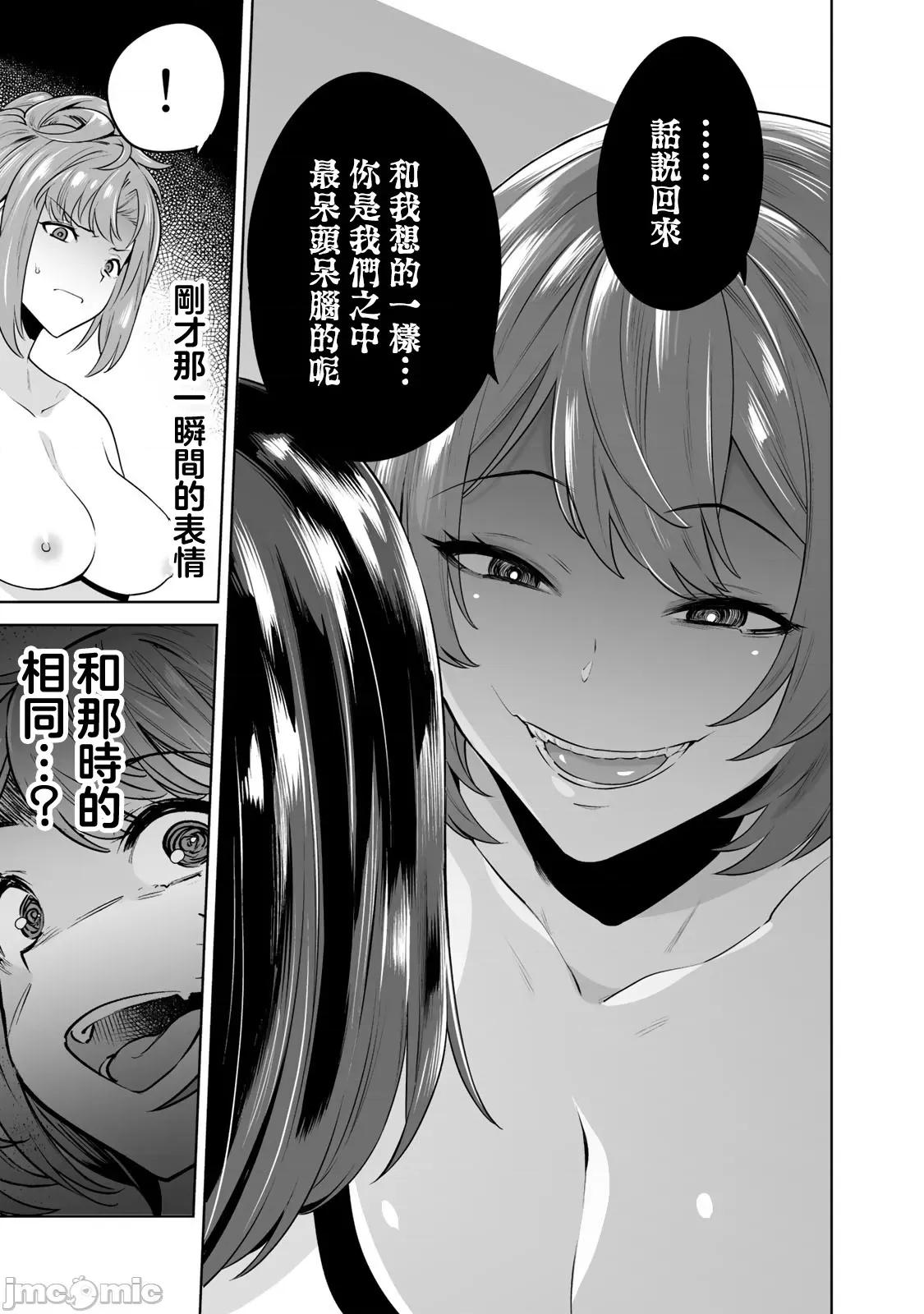 金战100%为了钱围绕资产35亿的帅哥有特别原因的女士们的寻找金龟婿大战争 金战 12 第18页