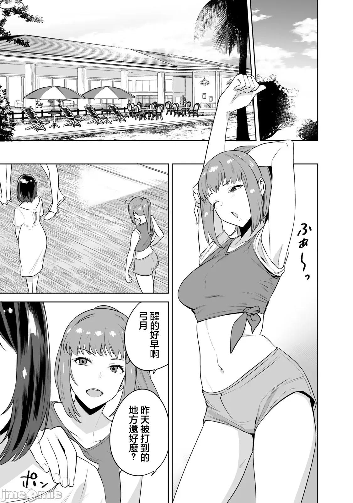 金战100%为了钱围绕资产35亿的帅哥有特别原因的女士们的寻找金龟婿大战争 金战 13 第18页