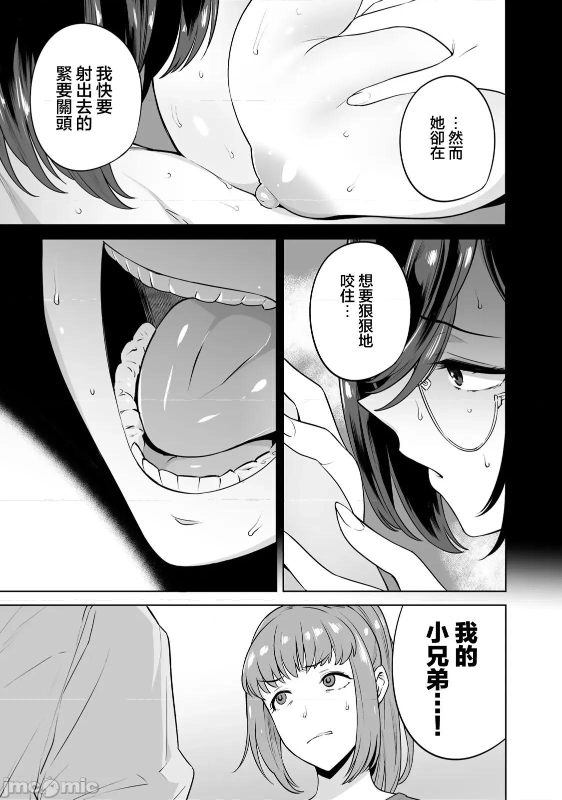 金战100%为了钱围绕资产35亿的帅哥有特别原因的女士们的寻找金龟婿大战争 金战14 第7页