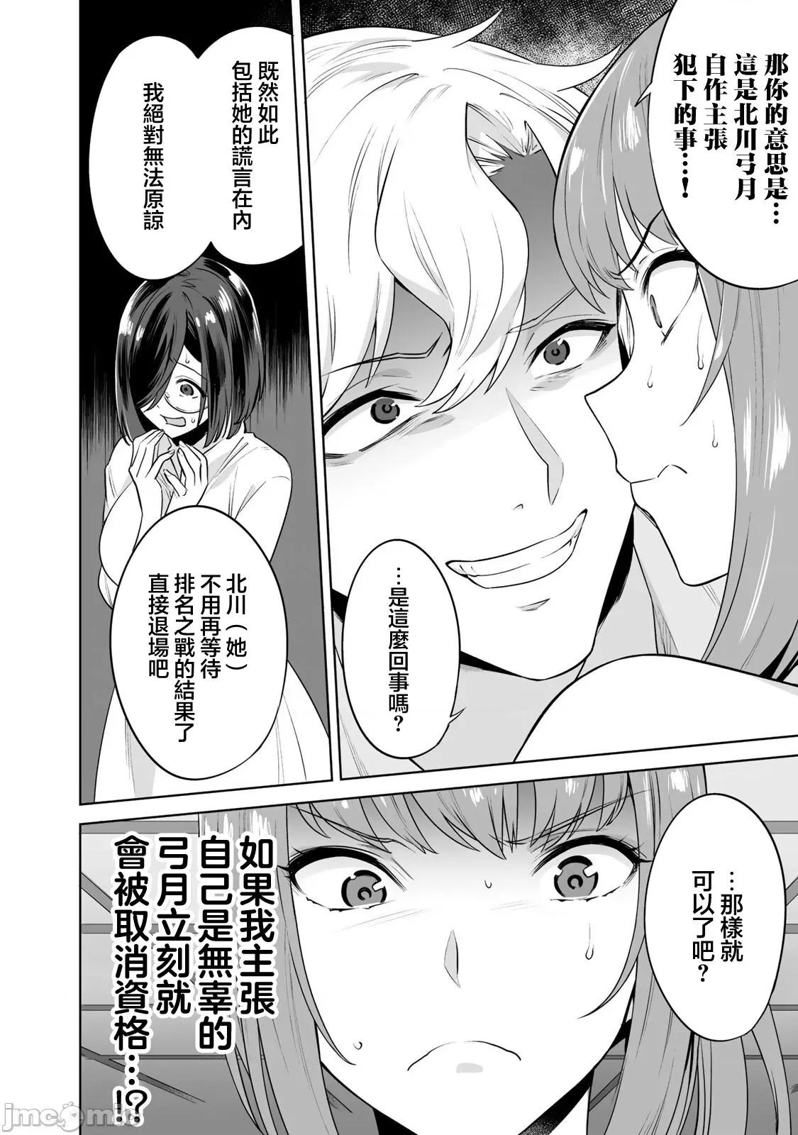 金战100%为了钱围绕资产35亿的帅哥有特别原因的女士们的寻找金龟婿大战争 金战14 第10页