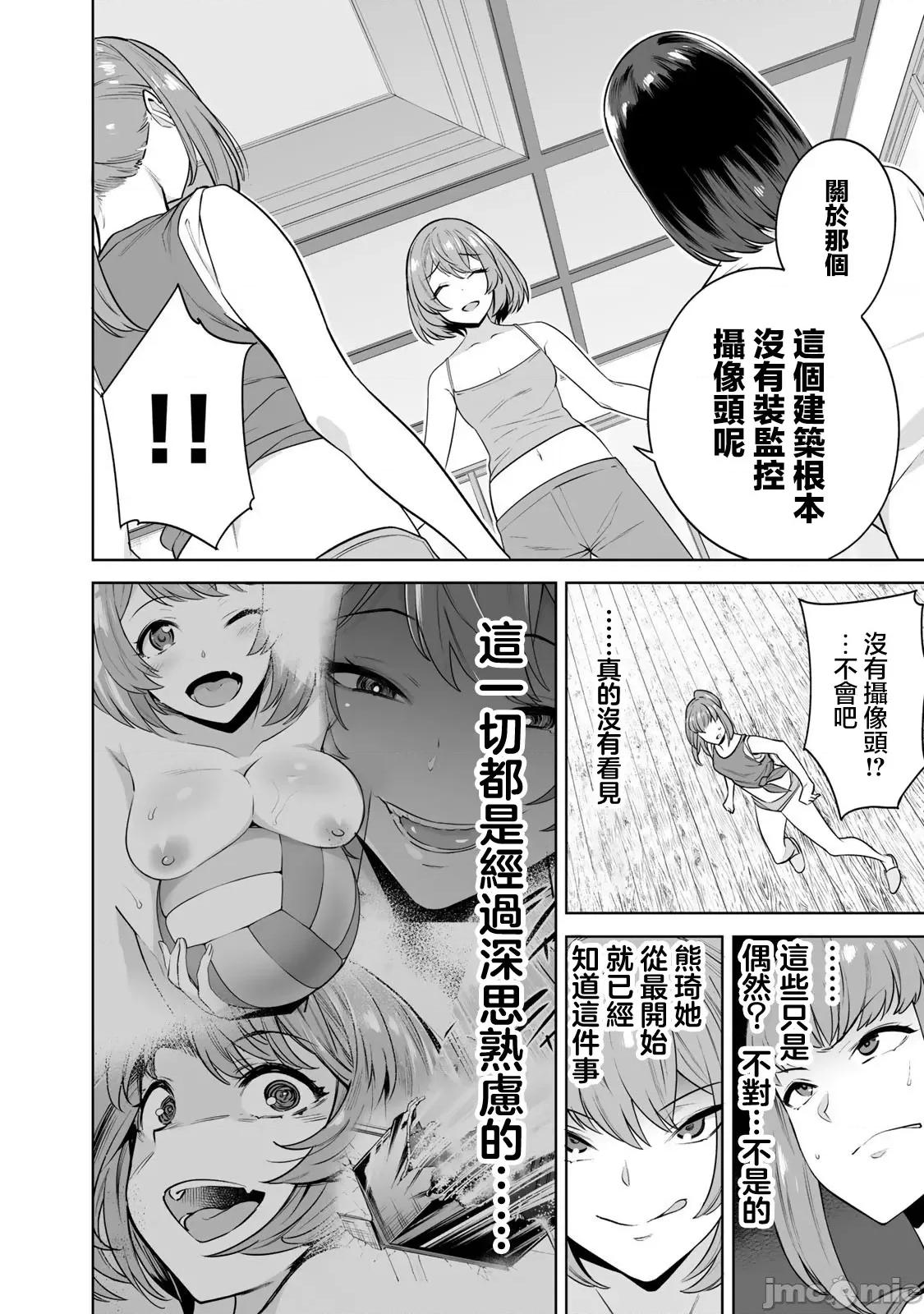 金战100%为了钱围绕资产35亿的帅哥有特别原因的女士们的寻找金龟婿大战争 金战14 第12页