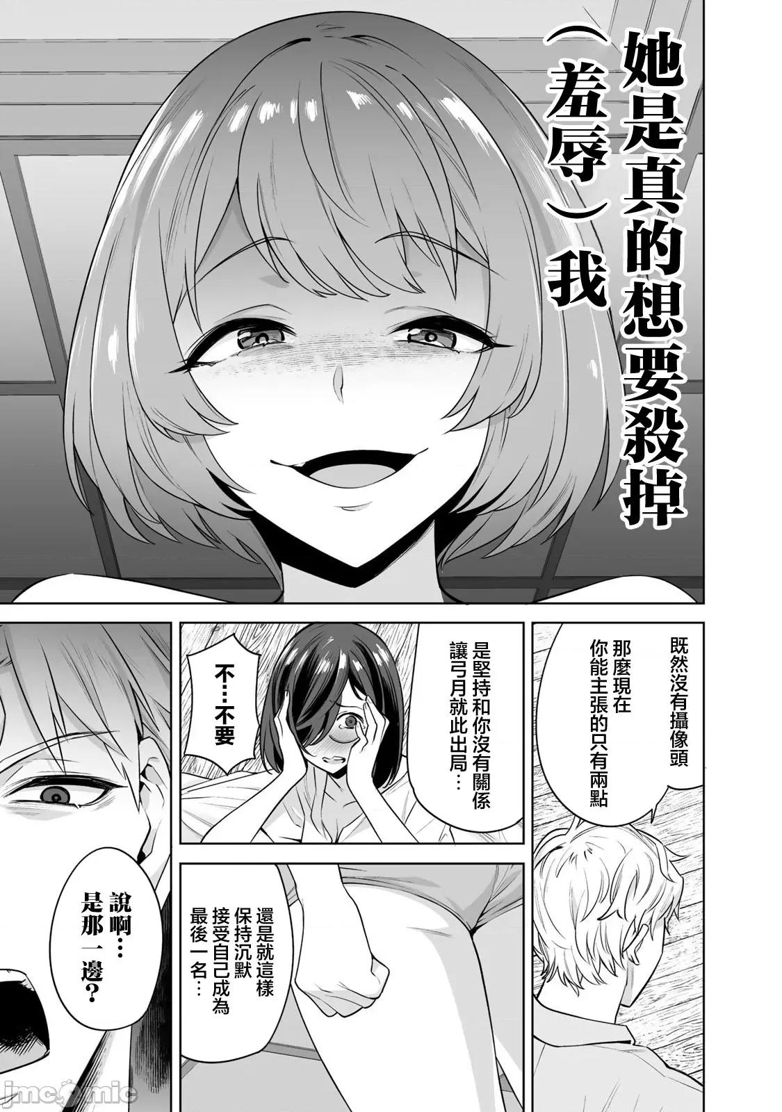 金战100%为了钱围绕资产35亿的帅哥有特别原因的女士们的寻找金龟婿大战争 金战14 第13页