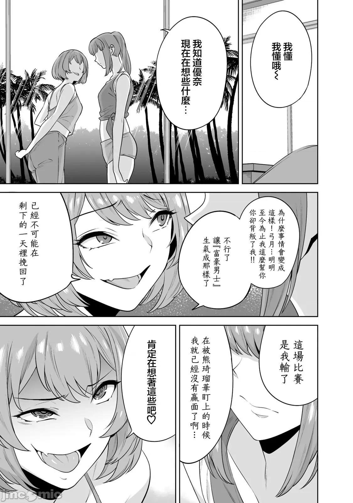 金战100%为了钱围绕资产35亿的帅哥有特别原因的女士们的寻找金龟婿大战争 金战14 第17页