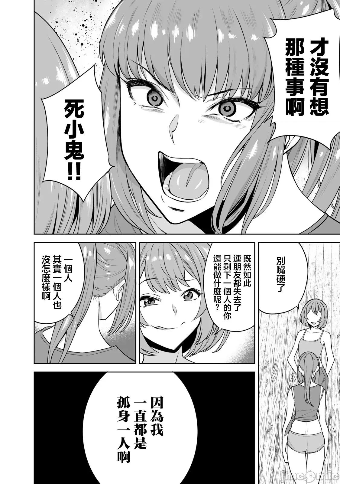 金战100%为了钱围绕资产35亿的帅哥有特别原因的女士们的寻找金龟婿大战争 金战14 第18页