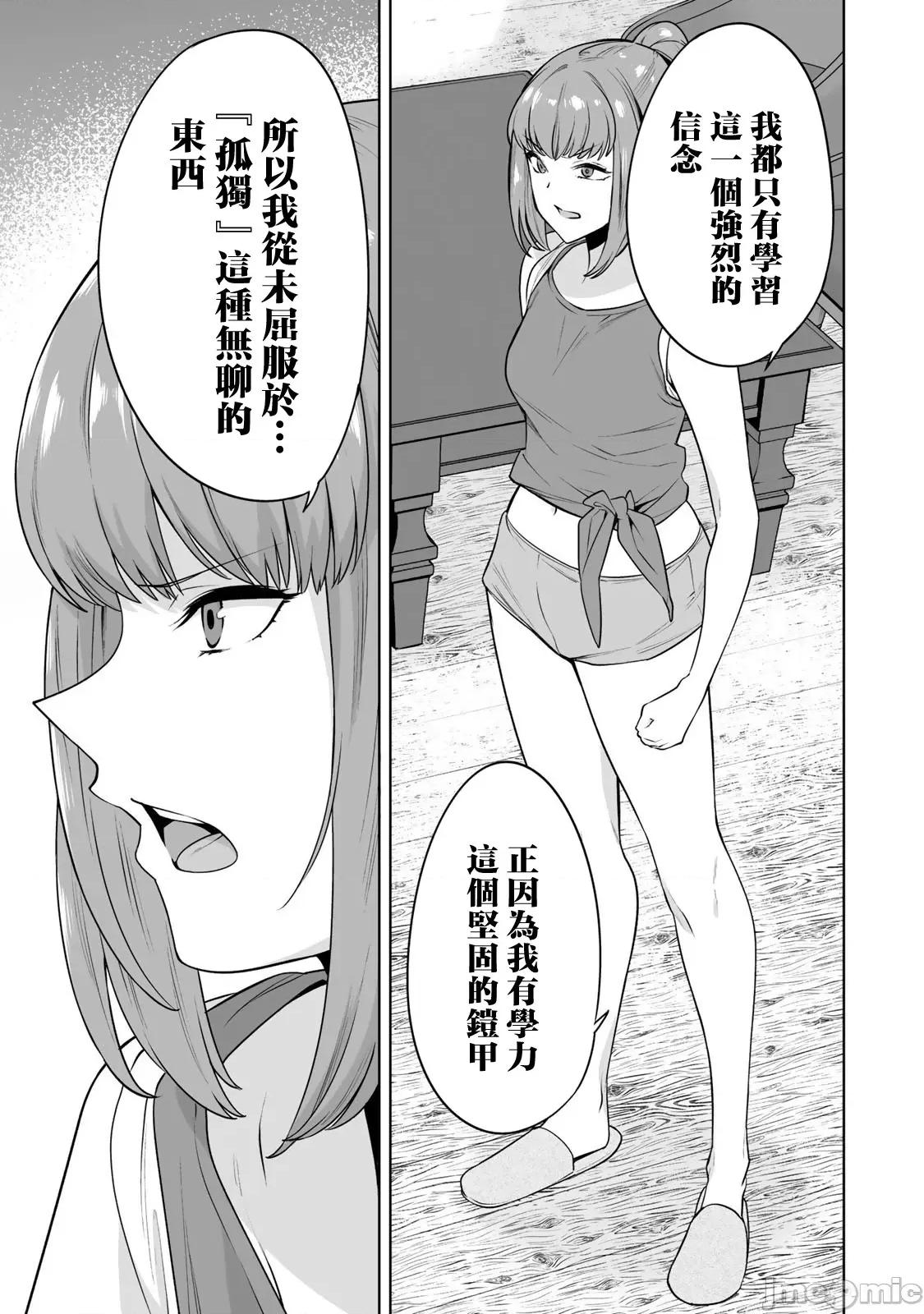 金战100%为了钱围绕资产35亿的帅哥有特别原因的女士们的寻找金龟婿大战争 金战14 第20页