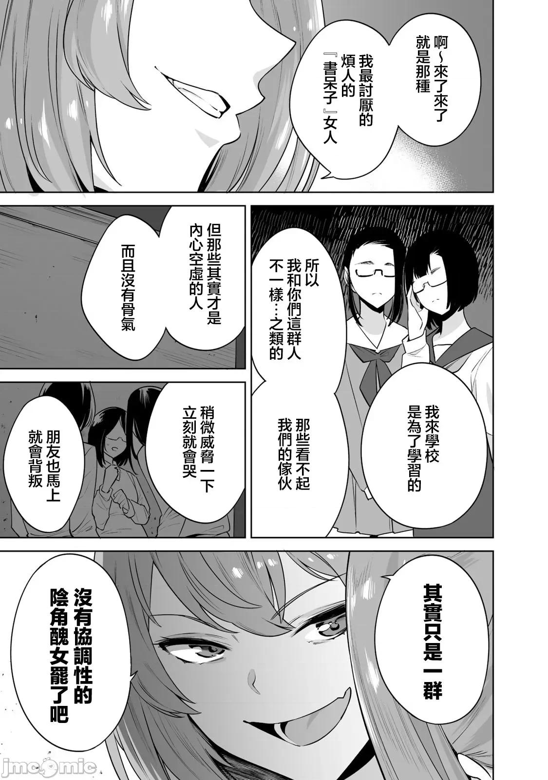 金战100%为了钱围绕资产35亿的帅哥有特别原因的女士们的寻找金龟婿大战争 金战14 第21页