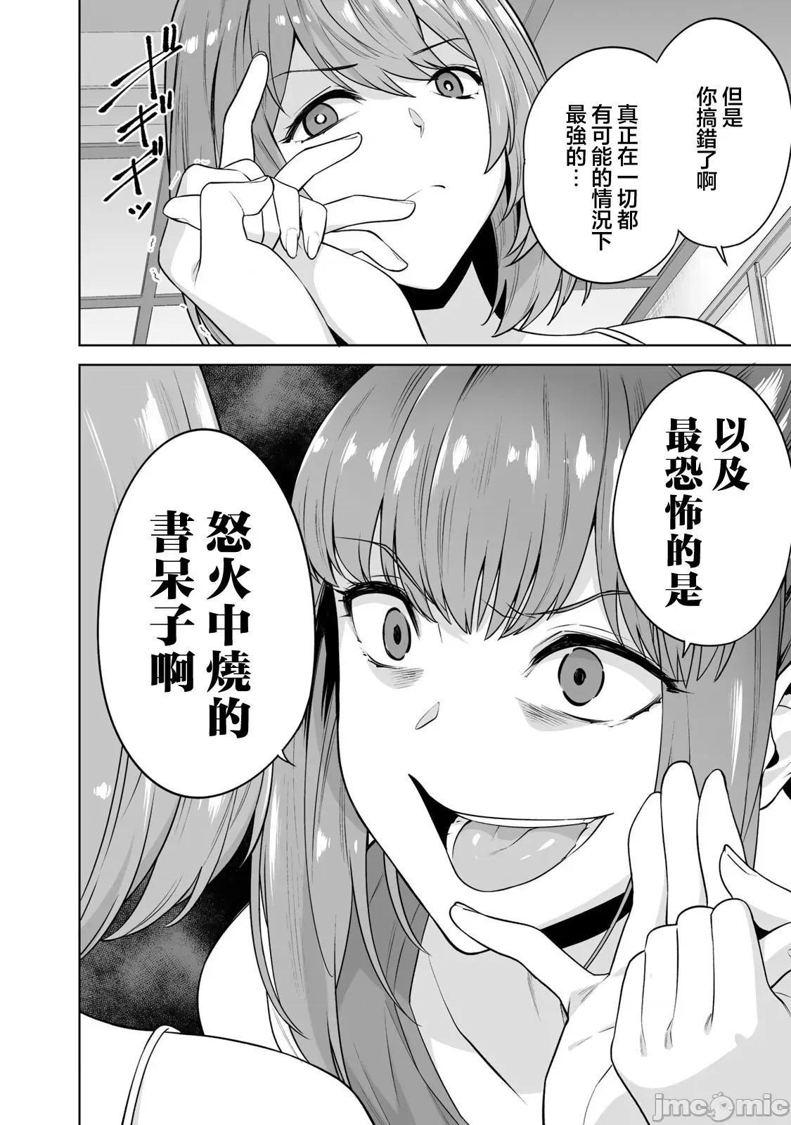 金战100%为了钱围绕资产35亿的帅哥有特别原因的女士们的寻找金龟婿大战争 金战14 第24页