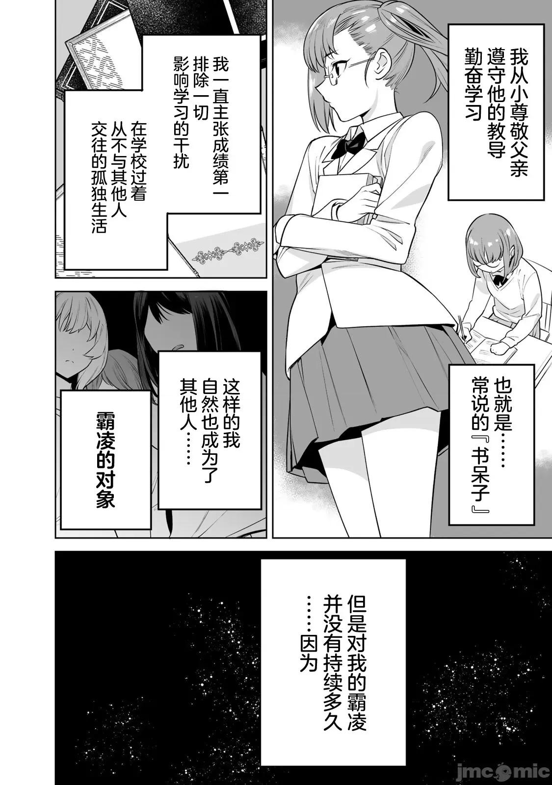 金战100%为了钱围绕资产35亿的帅哥有特别原因的女士们的寻找金龟婿大战争 金战 15 第2页