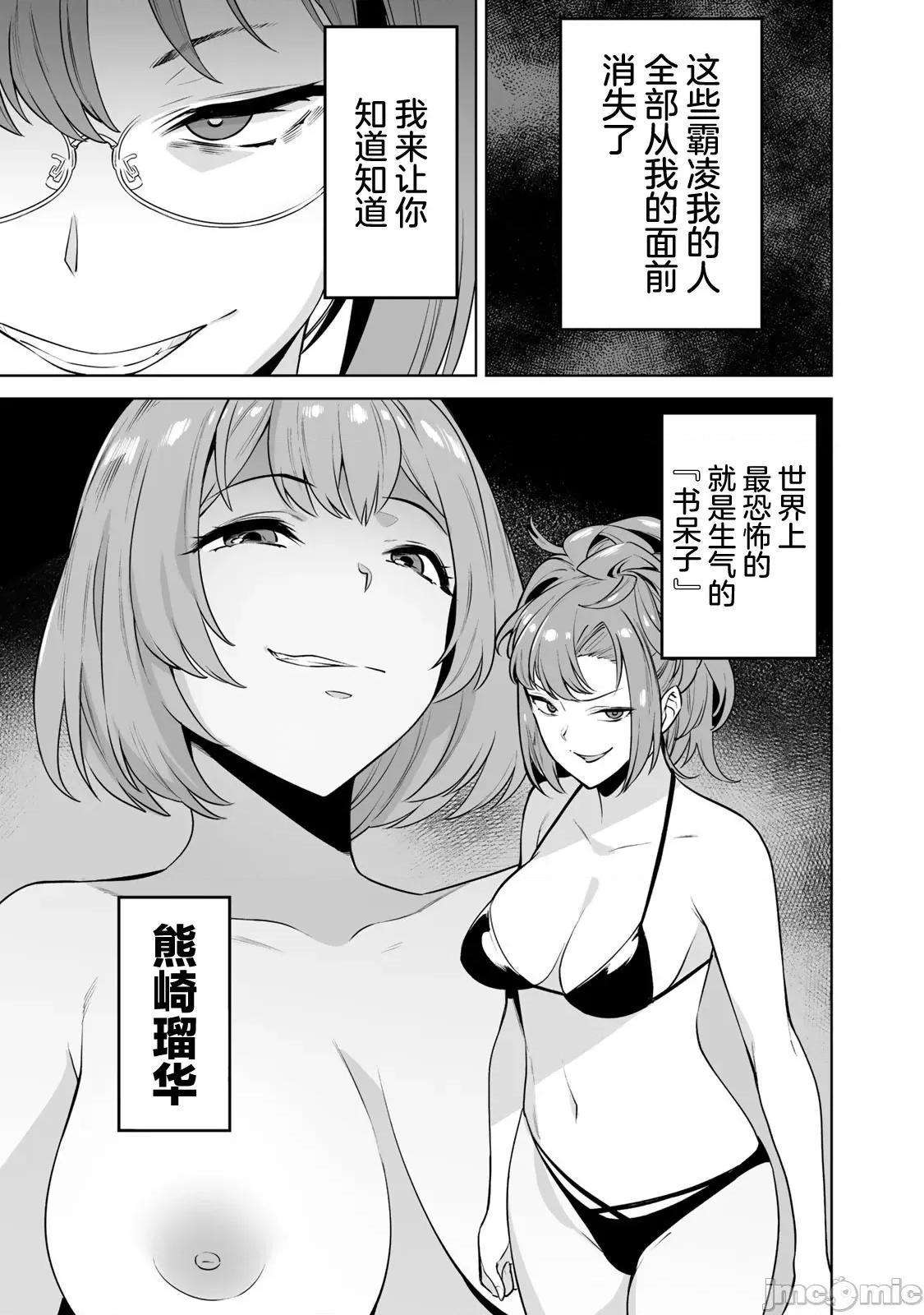 金战100%为了钱围绕资产35亿的帅哥有特别原因的女士们的寻找金龟婿大战争 金战 15 第3页