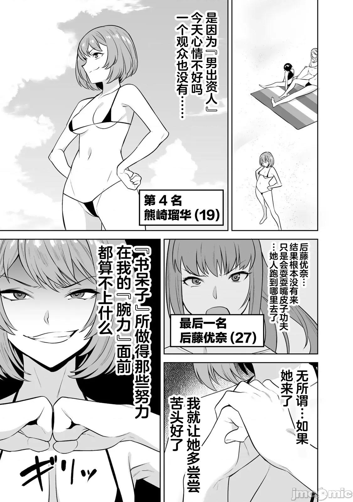 金战100%为了钱围绕资产35亿的帅哥有特别原因的女士们的寻找金龟婿大战争 金战 15 第5页
