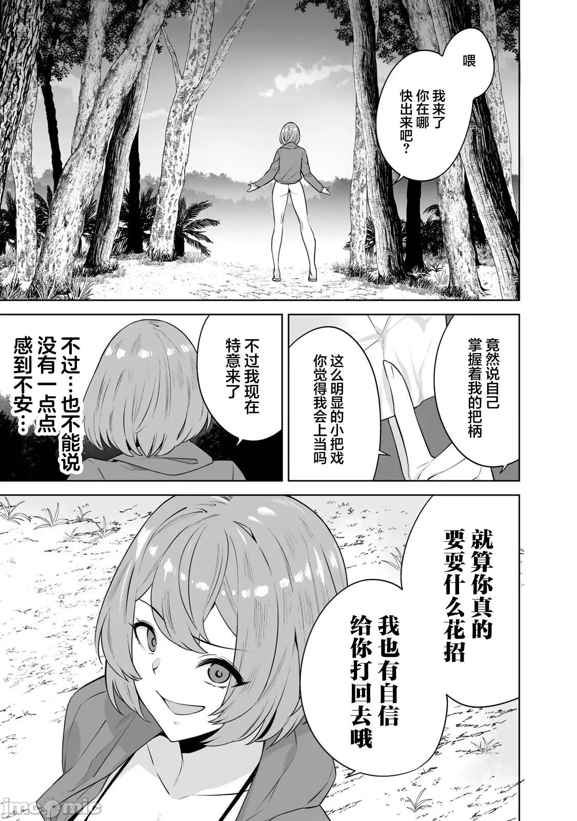 金战100%为了钱围绕资产35亿的帅哥有特别原因的女士们的寻找金龟婿大战争 金战 15 第9页