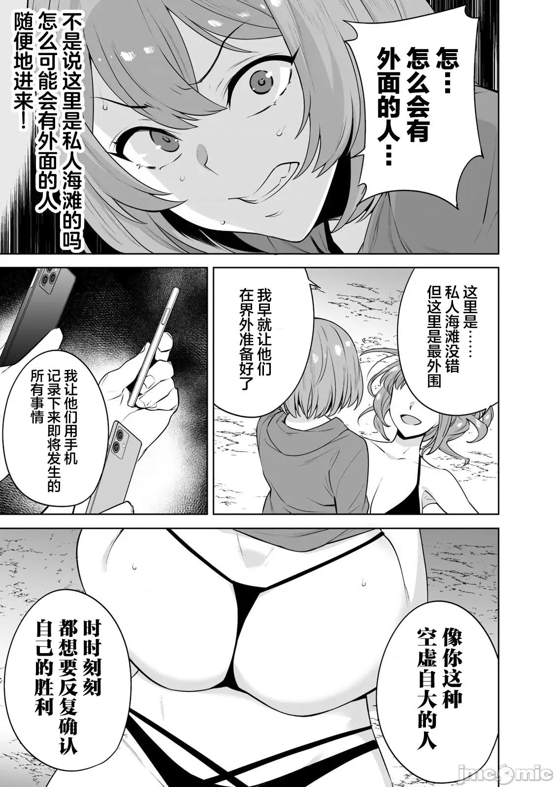 金战100%为了钱围绕资产35亿的帅哥有特别原因的女士们的寻找金龟婿大战争 金战 15 第21页