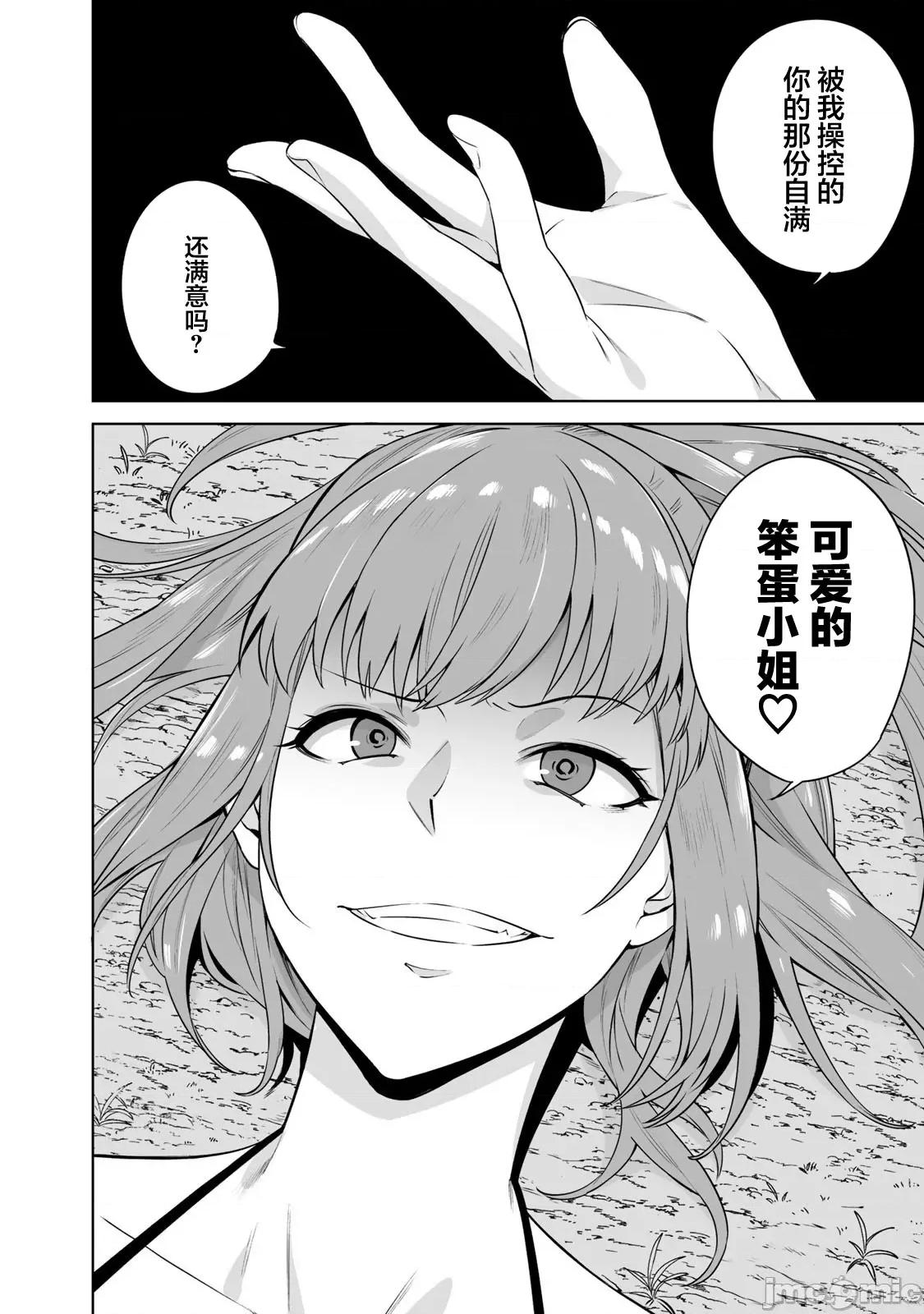 金战100%为了钱围绕资产35亿的帅哥有特别原因的女士们的寻找金龟婿大战争 金战 15 第22页