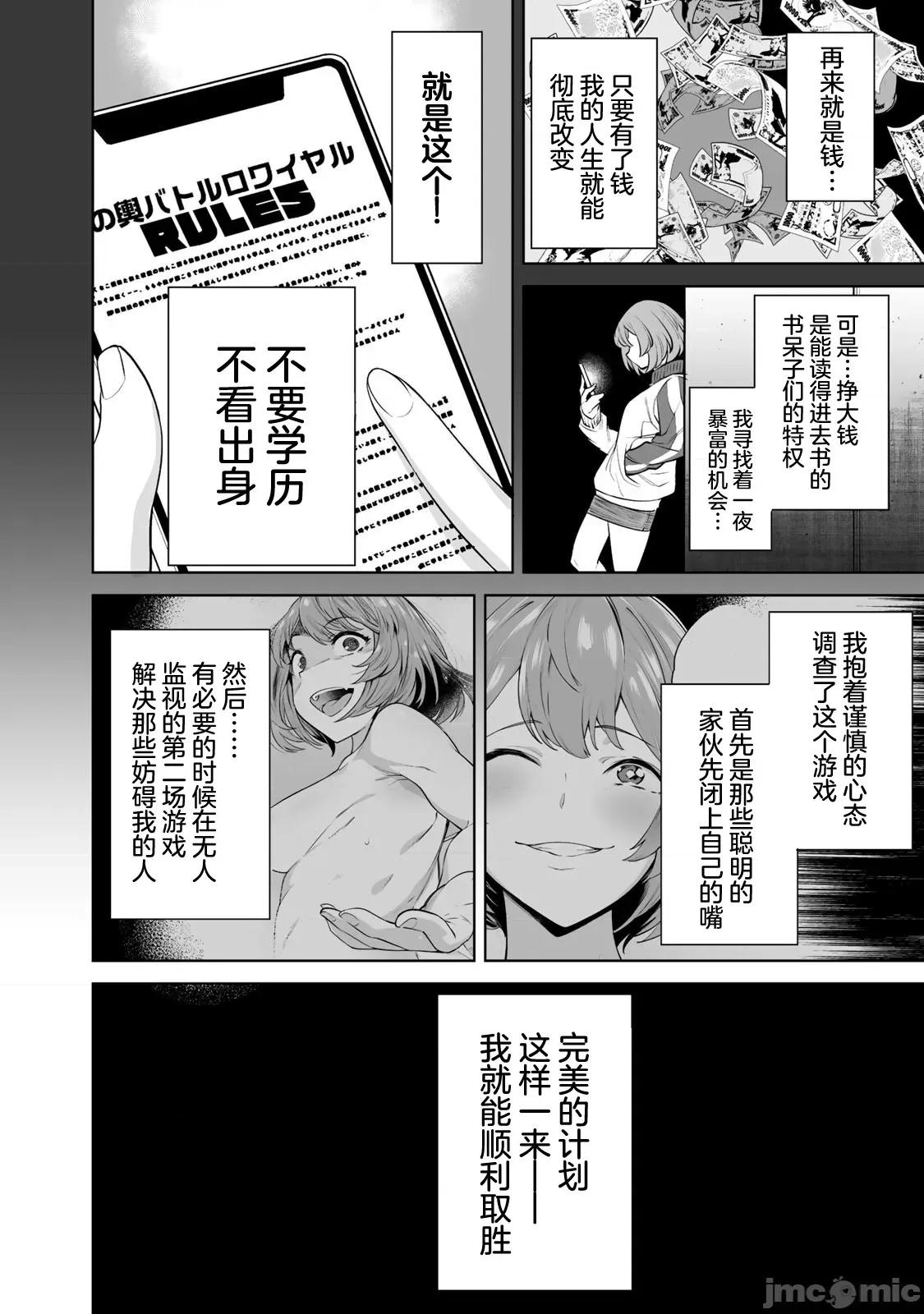 金战100%为了钱围绕资产35亿的帅哥有特别原因的女士们的寻找金龟婿大战争 金战 16 第2页