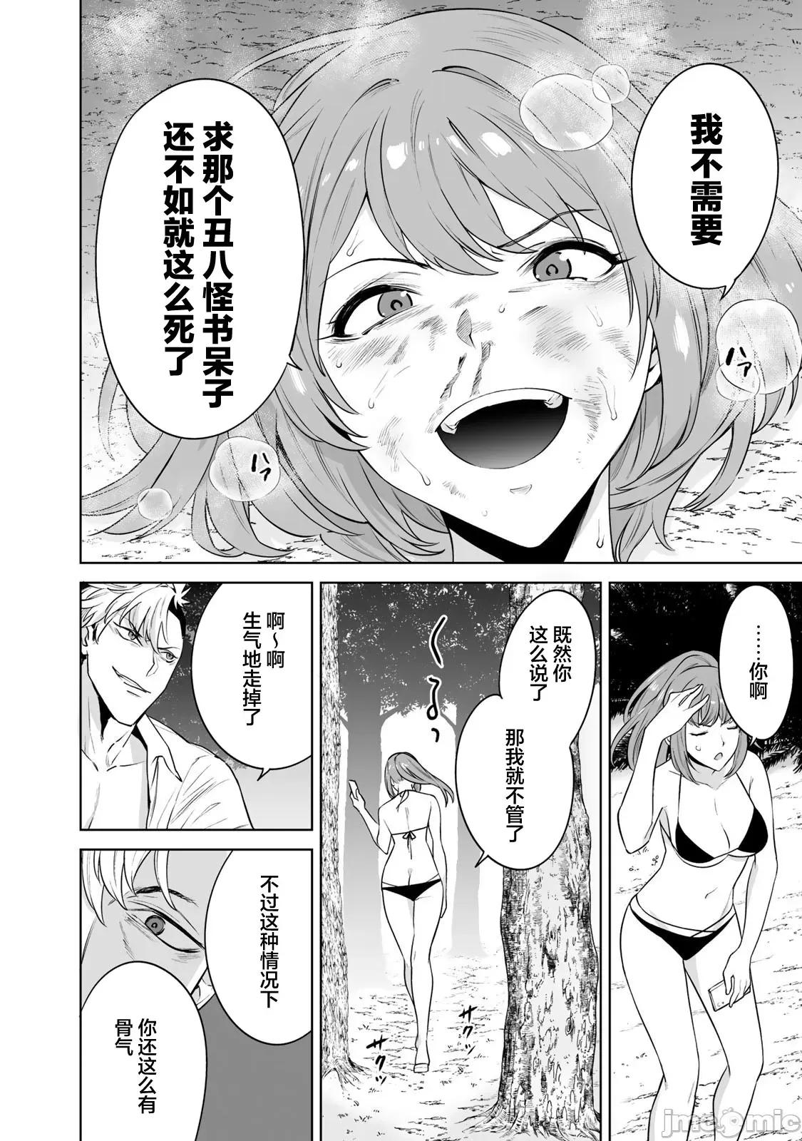 金战100%为了钱围绕资产35亿的帅哥有特别原因的女士们的寻找金龟婿大战争 金战 16 第18页