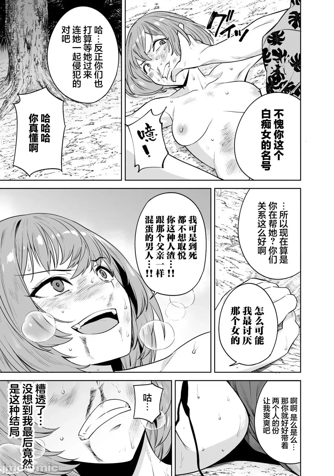 金战100%为了钱围绕资产35亿的帅哥有特别原因的女士们的寻找金龟婿大战争 金战 16 第19页