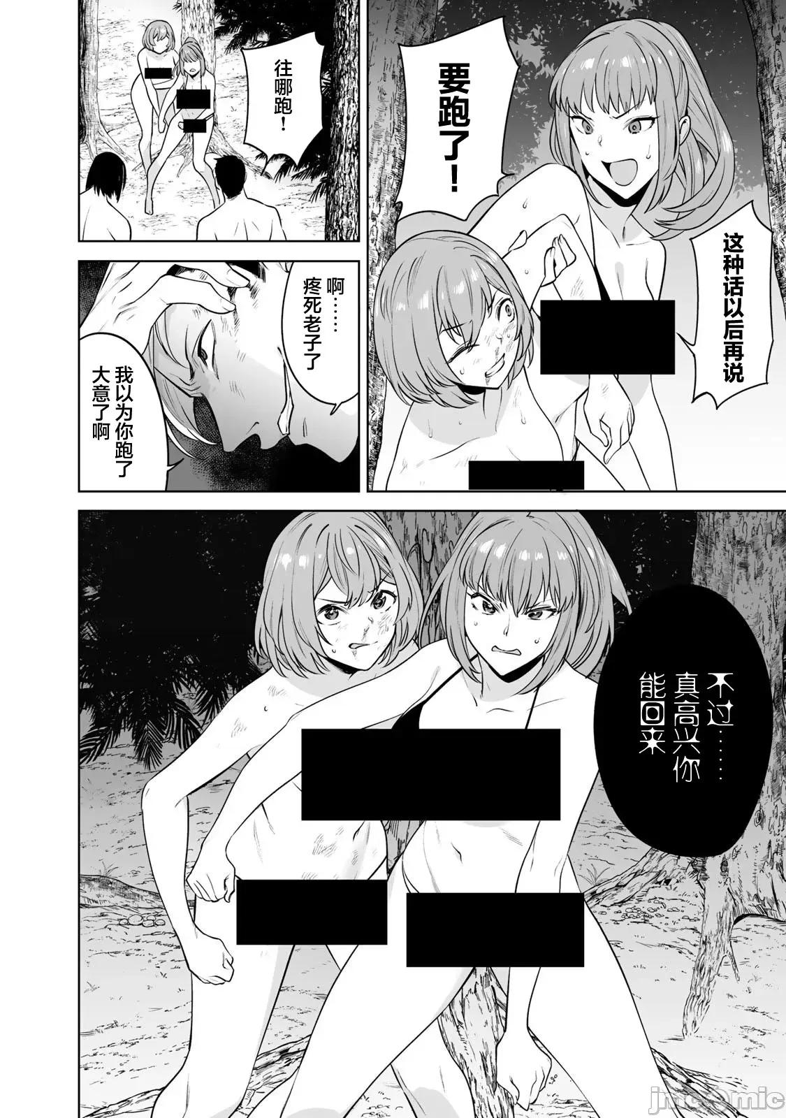 金战100%为了钱围绕资产35亿的帅哥有特别原因的女士们的寻找金龟婿大战争 金战 17 第2页