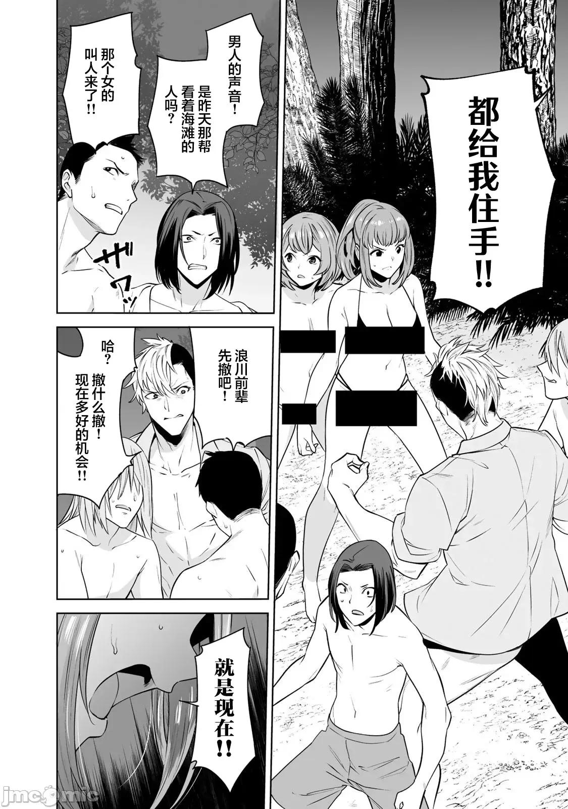 金战100%为了钱围绕资产35亿的帅哥有特别原因的女士们的寻找金龟婿大战争 金战 17 第4页