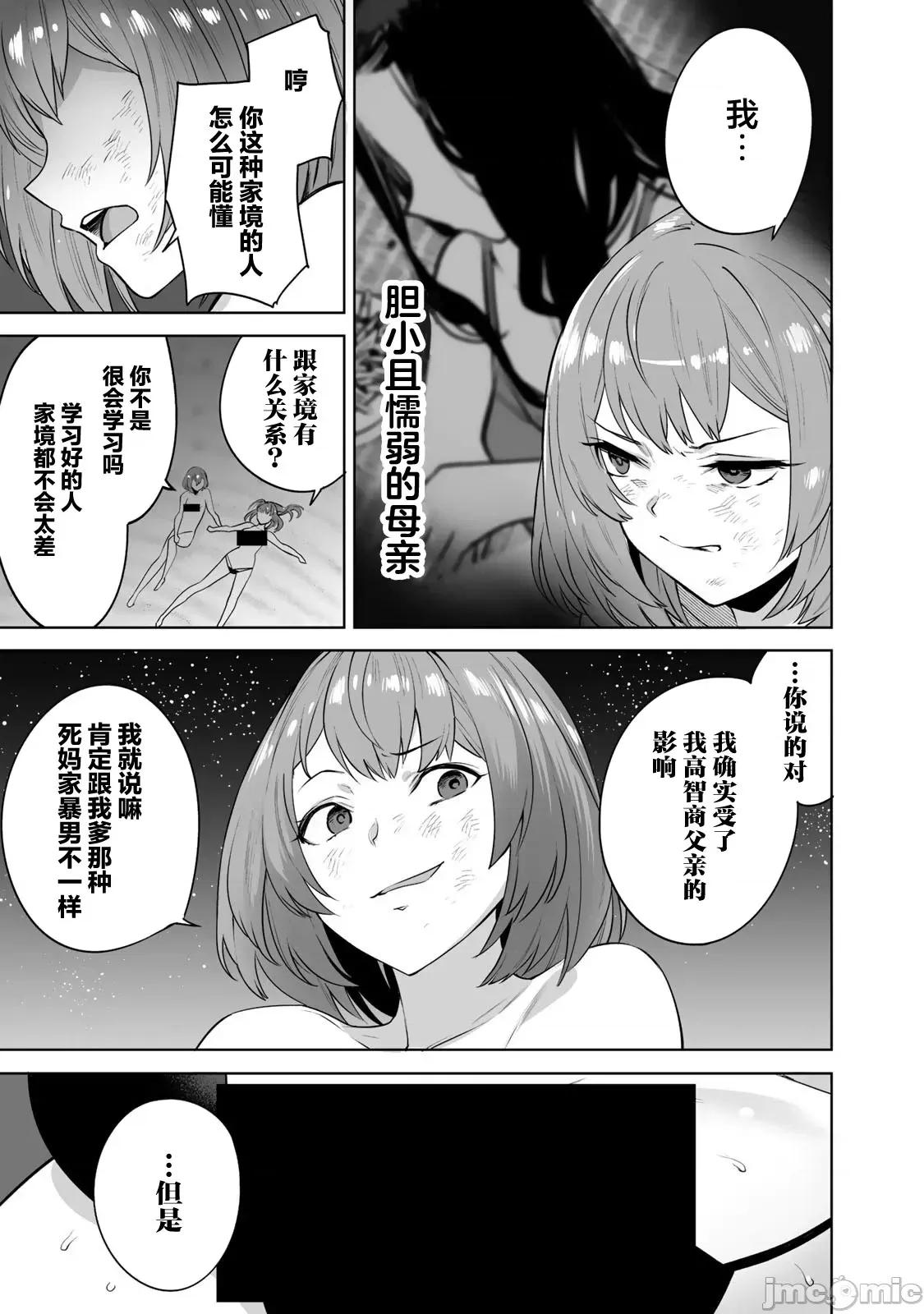 金战100%为了钱围绕资产35亿的帅哥有特别原因的女士们的寻找金龟婿大战争 金战 17 第9页