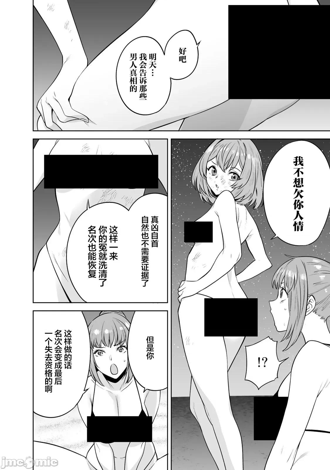 金战100%为了钱围绕资产35亿的帅哥有特别原因的女士们的寻找金龟婿大战争 金战 17 第14页