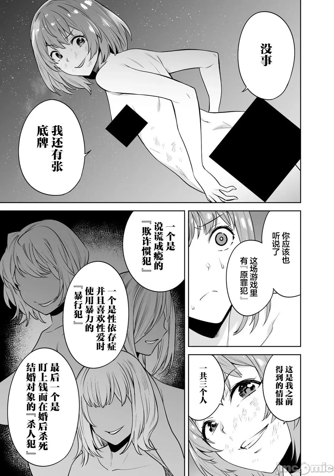 金战100%为了钱围绕资产35亿的帅哥有特别原因的女士们的寻找金龟婿大战争 金战 17 第15页