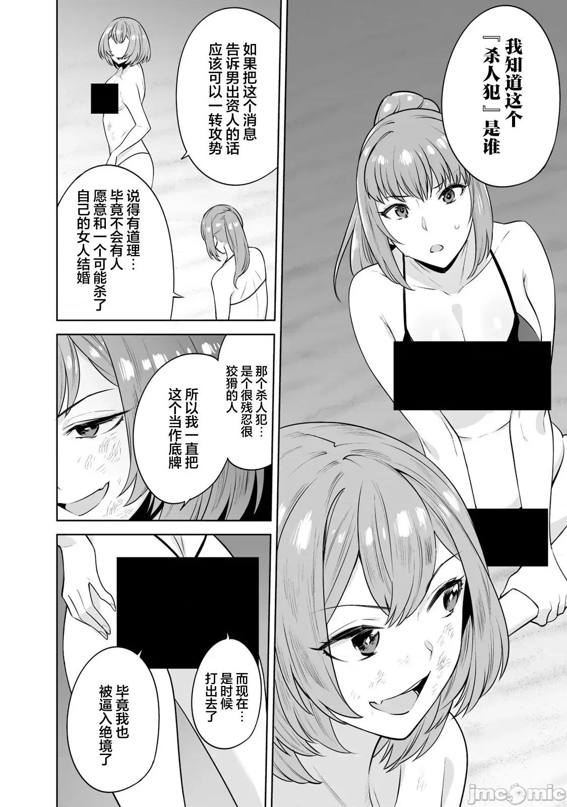 金战100%为了钱围绕资产35亿的帅哥有特别原因的女士们的寻找金龟婿大战争 金战 17 第16页