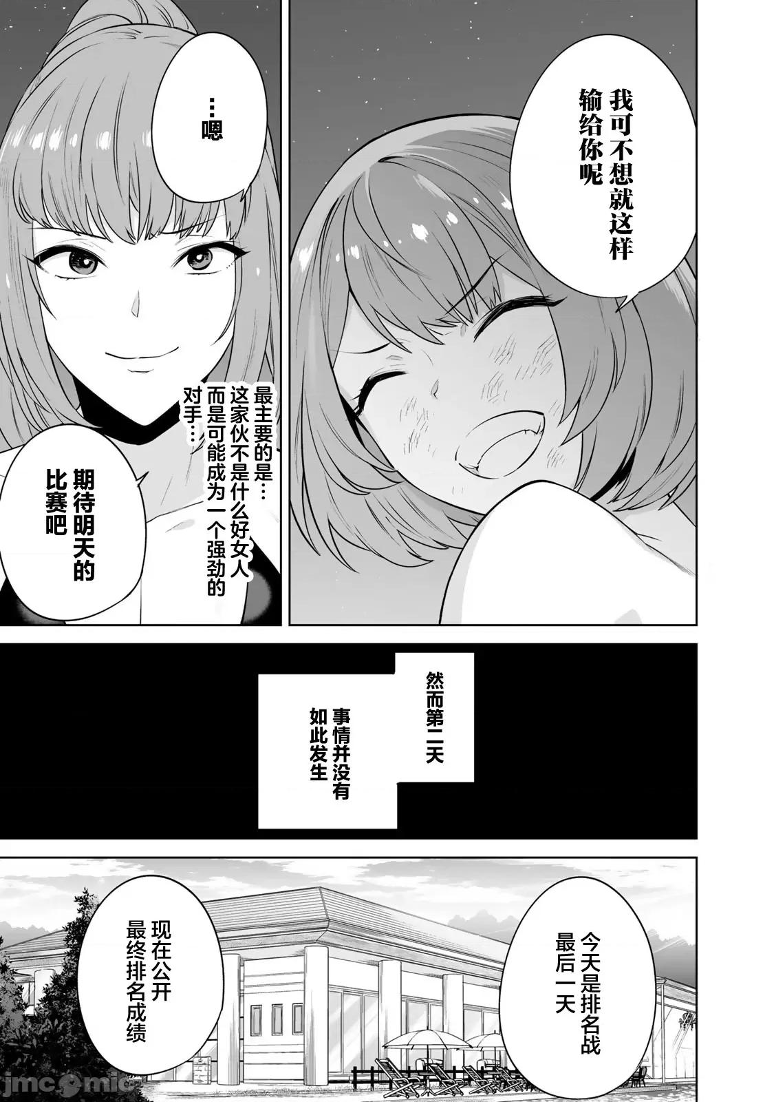金战100%为了钱围绕资产35亿的帅哥有特别原因的女士们的寻找金龟婿大战争 金战 17 第17页
