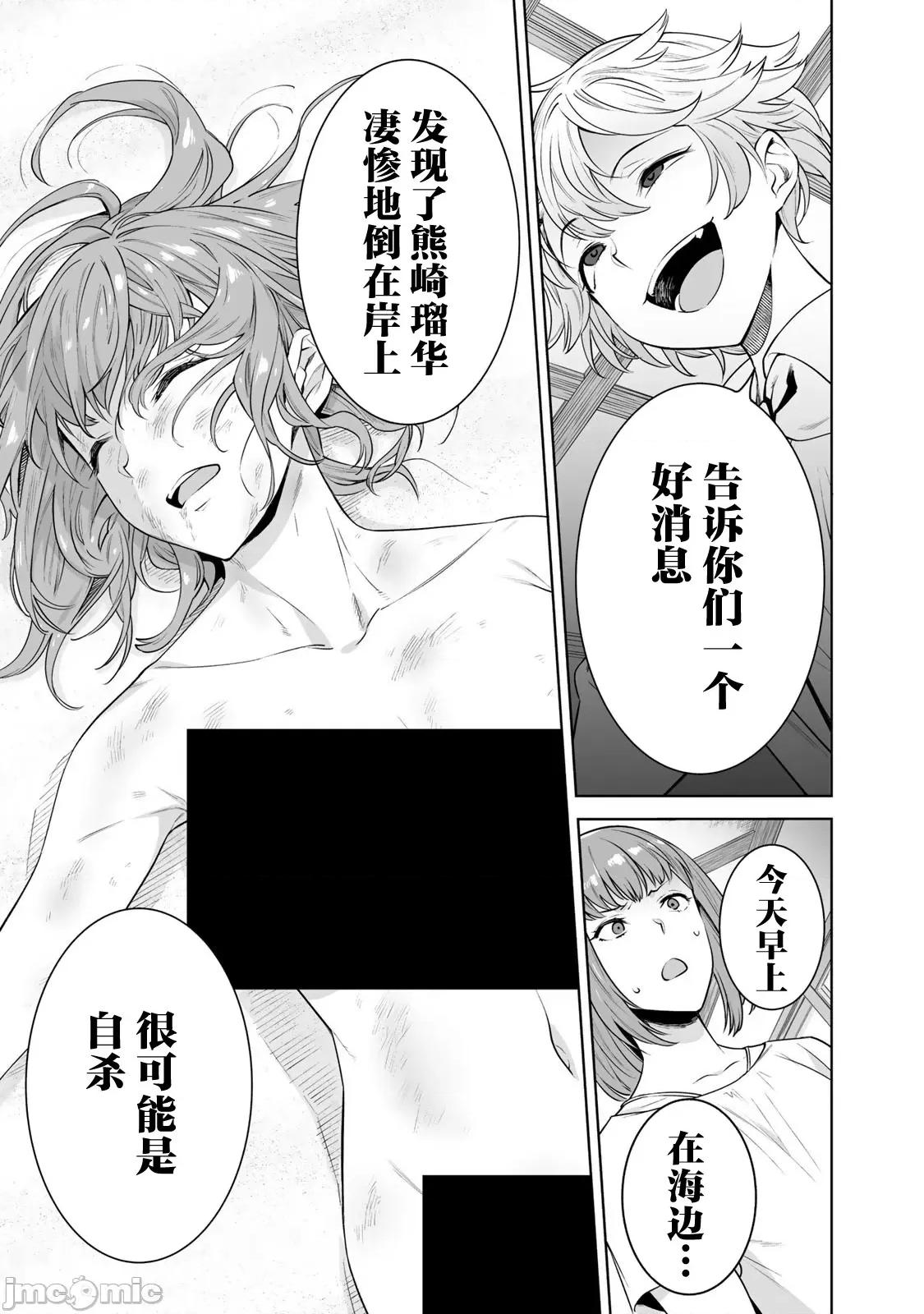 金战100%为了钱围绕资产35亿的帅哥有特别原因的女士们的寻找金龟婿大战争 金战 17 第21页