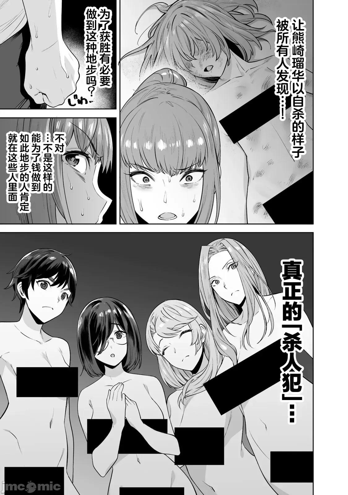 金战100%为了钱围绕资产35亿的帅哥有特别原因的女士们的寻找金龟婿大战争 金战　１８ 第4页