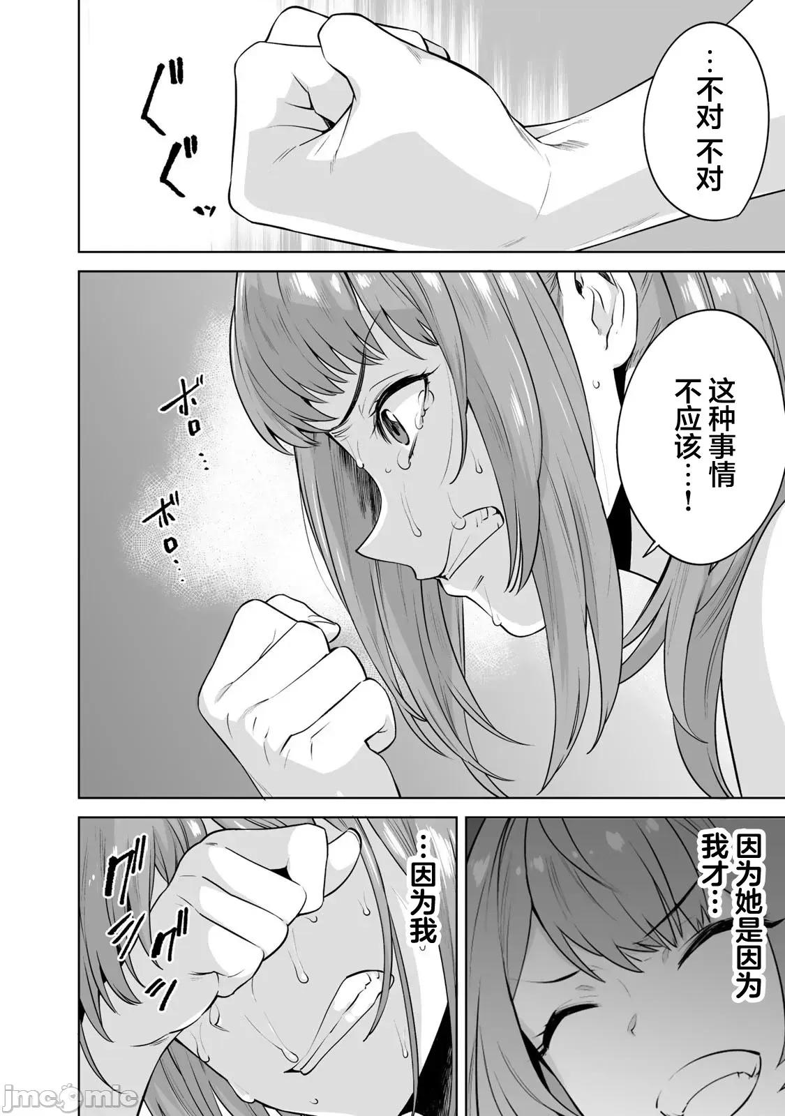 金战100%为了钱围绕资产35亿的帅哥有特别原因的女士们的寻找金龟婿大战争 金战　１８ 第11页
