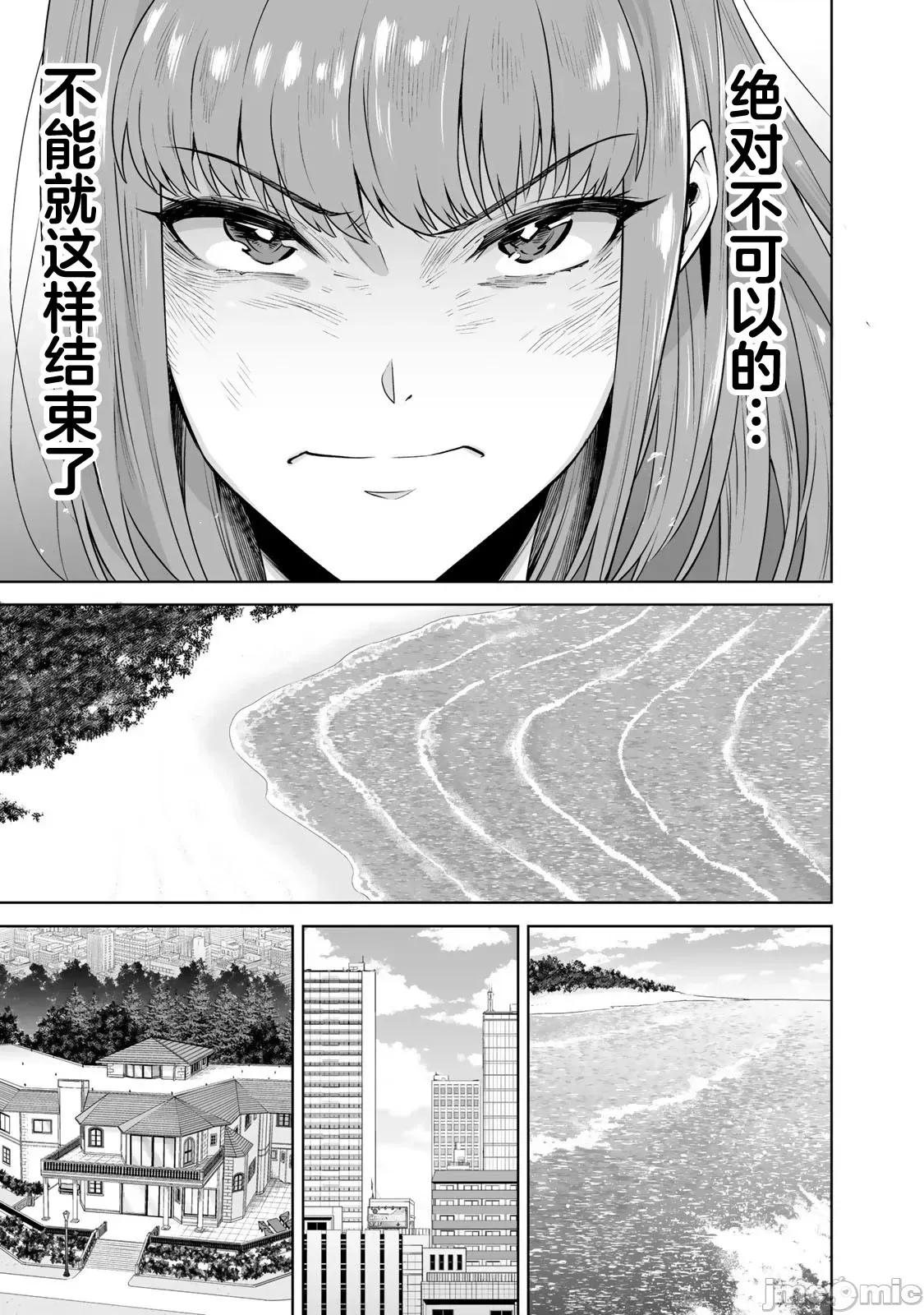 金战100%为了钱围绕资产35亿的帅哥有特别原因的女士们的寻找金龟婿大战争 金战　１８ 第12页