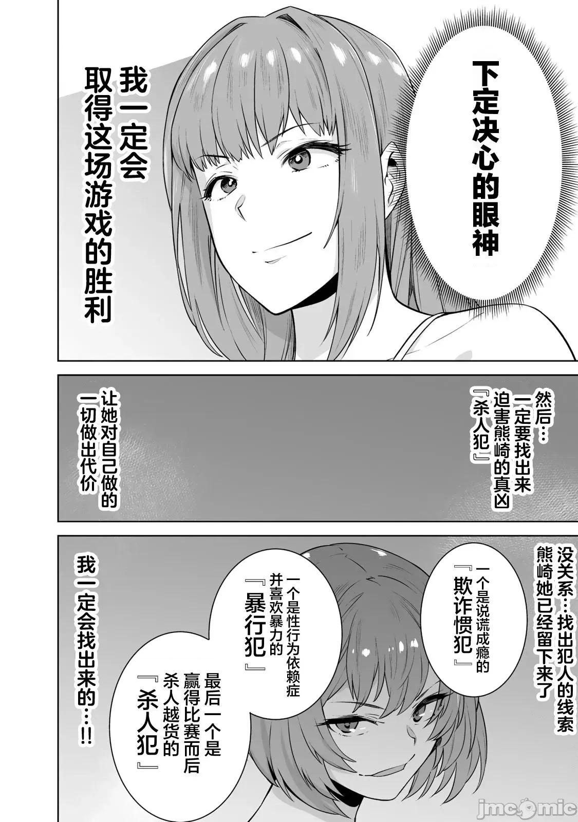金战100%为了钱围绕资产35亿的帅哥有特别原因的女士们的寻找金龟婿大战争 金战　１８ 第17页