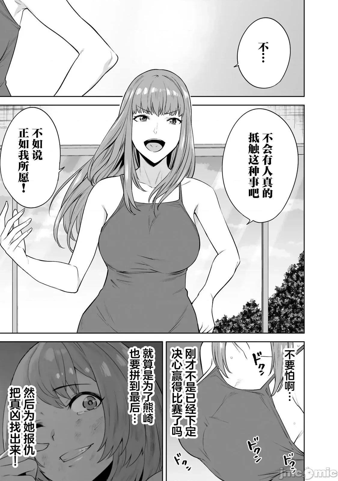 金战100%为了钱围绕资产35亿的帅哥有特别原因的女士们的寻找金龟婿大战争 金战　１８ 第24页