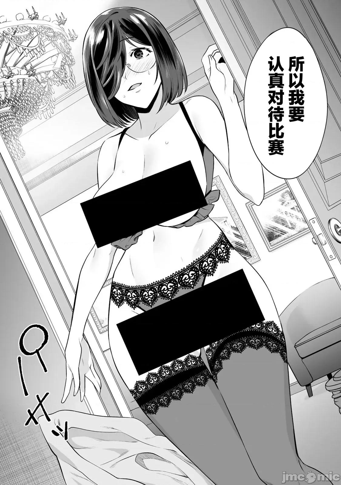 金战100%为了钱围绕资产35亿的帅哥有特别原因的女士们的寻找金龟婿大战争 金战 19 第11页