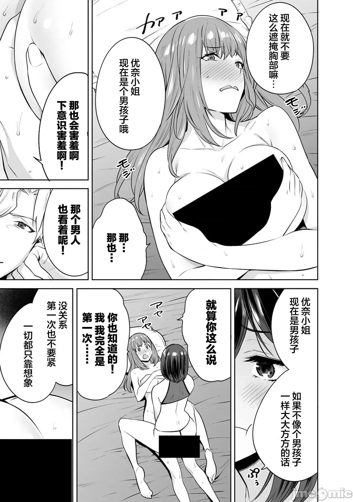 金战100%为了钱围绕资产35亿的帅哥有特别原因的女士们的寻找金龟婿大战争 金战 19 第14页