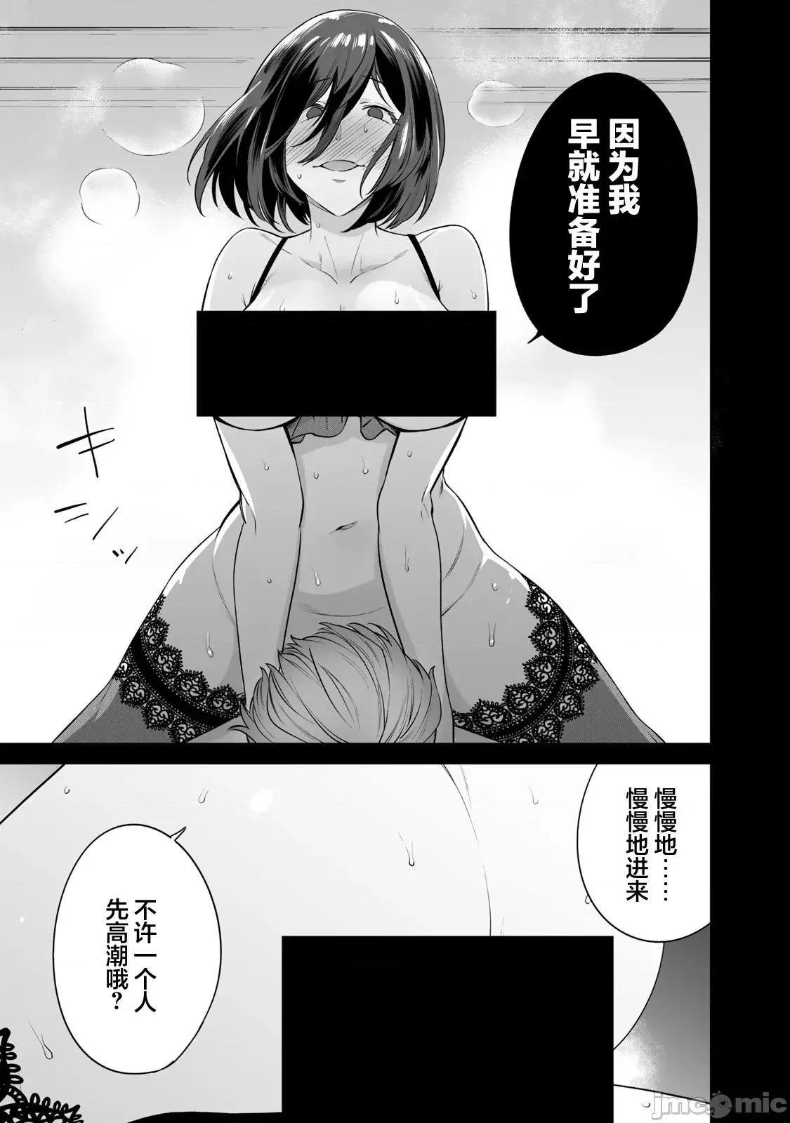 金战100%为了钱围绕资产35亿的帅哥有特别原因的女士们的寻找金龟婿大战争 金战 19 第18页
