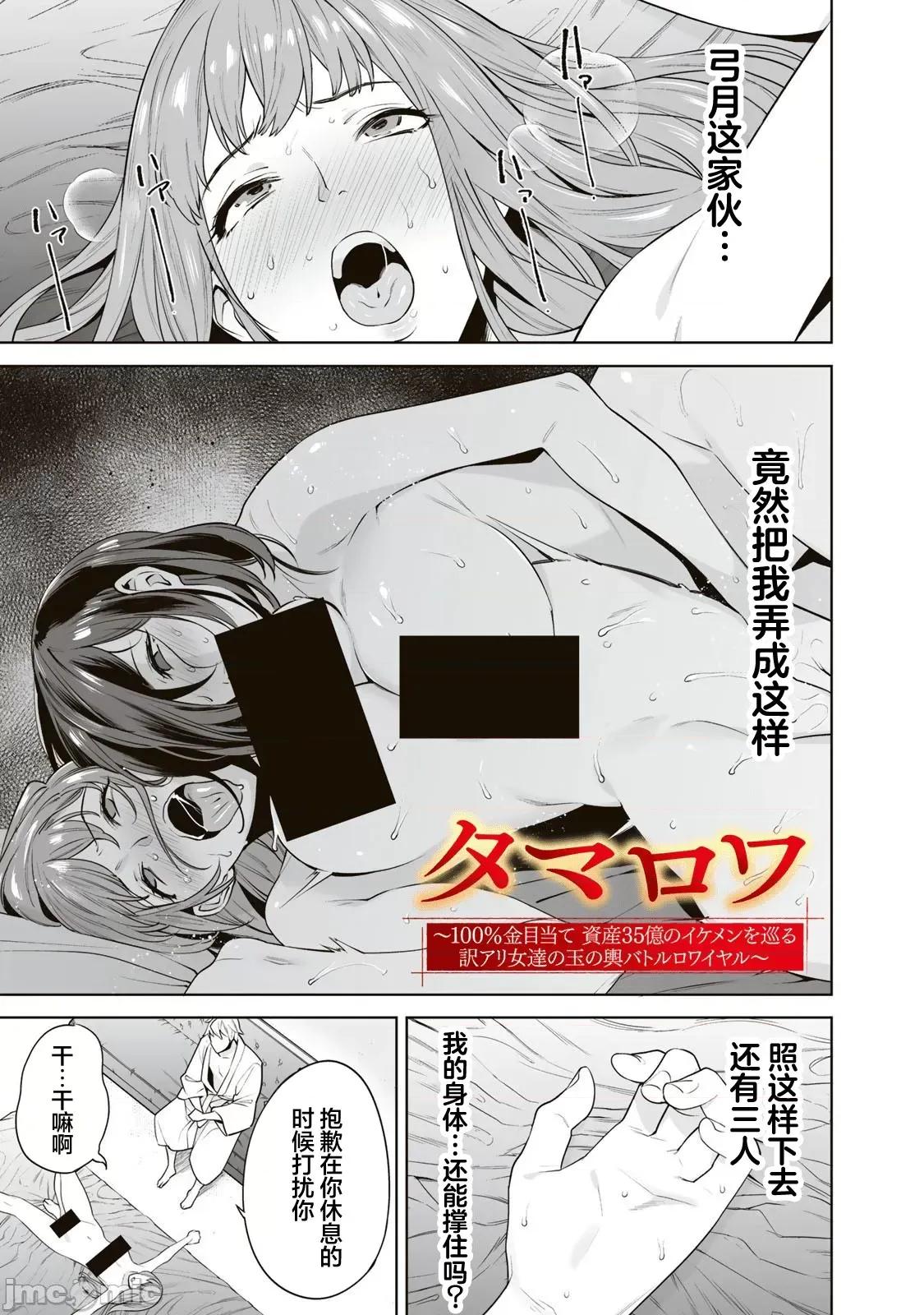 金战100%为了钱围绕资产35亿的帅哥有特别原因的女士们的寻找金龟婿大战争 金战 20 第1页