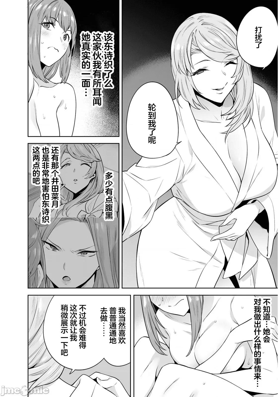 金战100%为了钱围绕资产35亿的帅哥有特别原因的女士们的寻找金龟婿大战争 金战 20 第6页