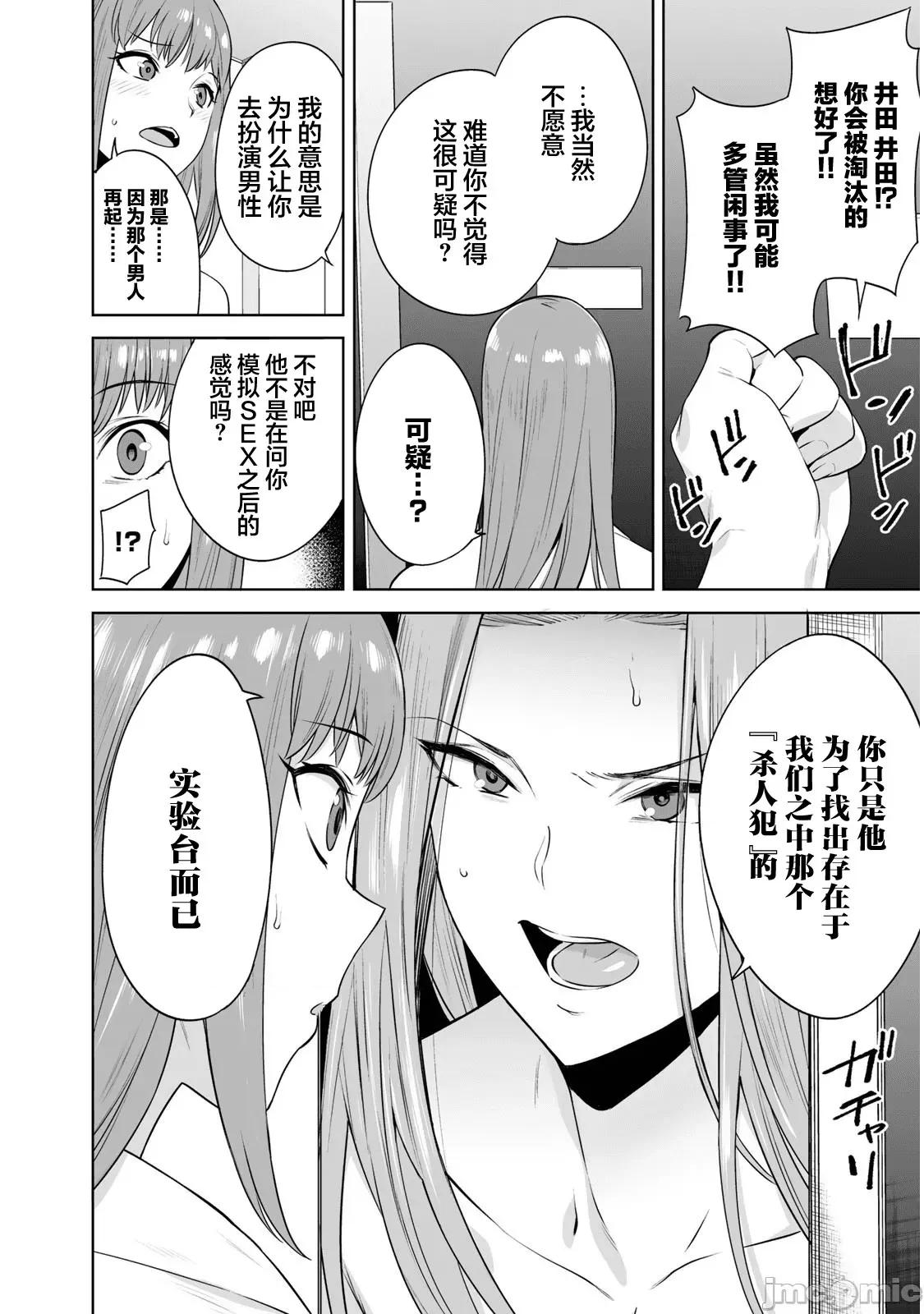 金战100%为了钱围绕资产35亿的帅哥有特别原因的女士们的寻找金龟婿大战争 金战 20 第20页