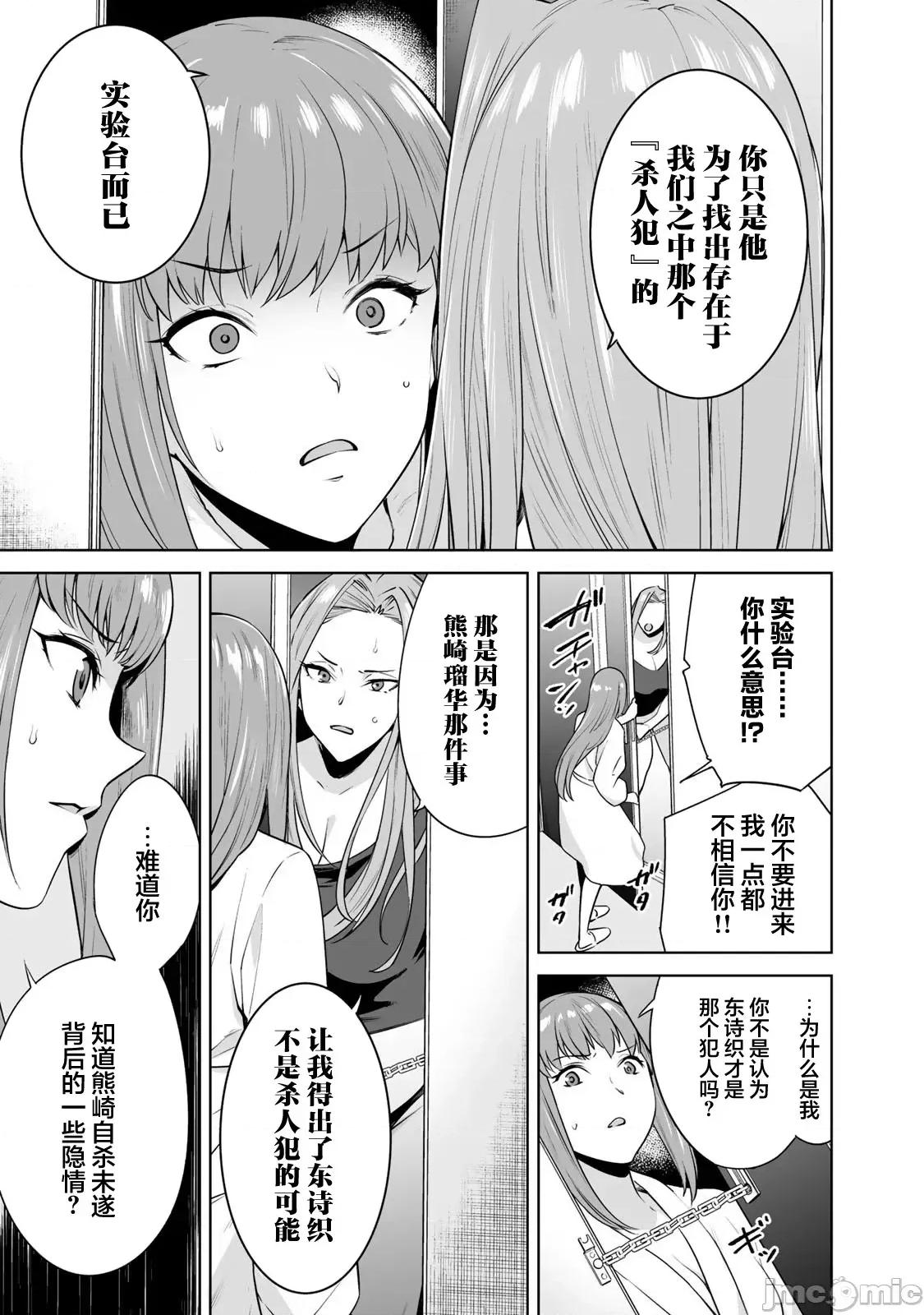 金战100%为了钱围绕资产35亿的帅哥有特别原因的女士们的寻找金龟婿大战争 金战 20 第21页