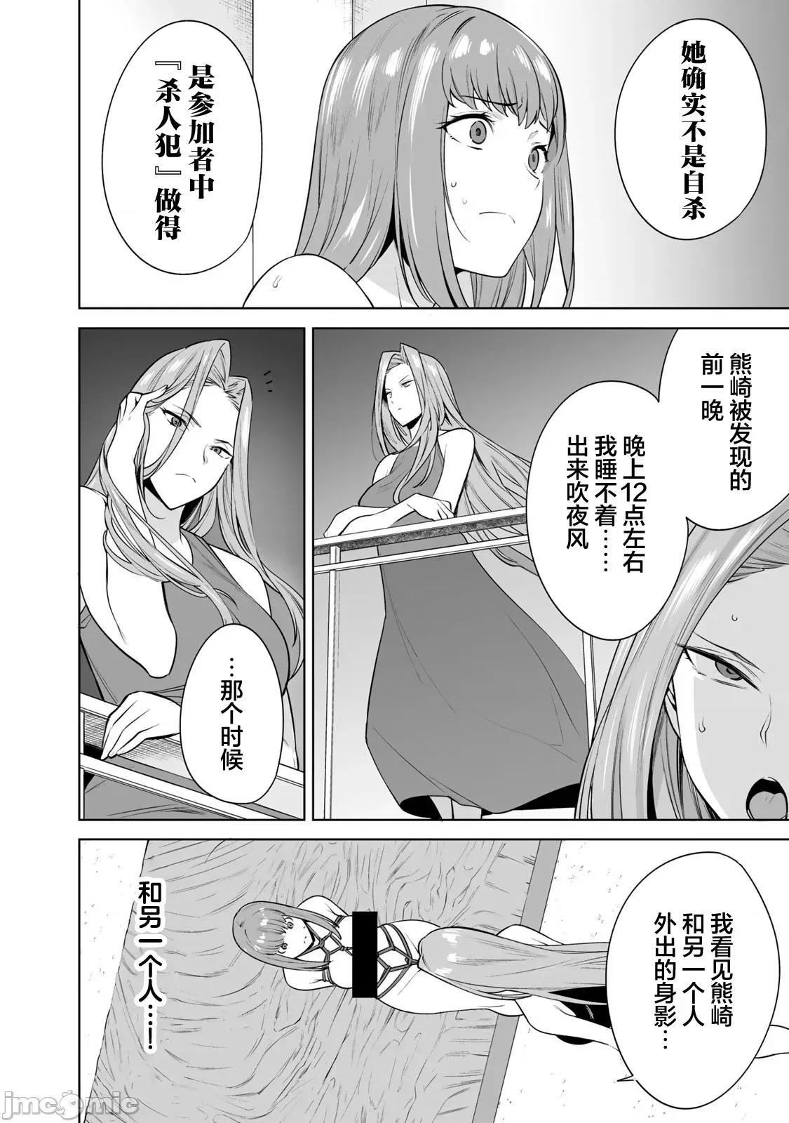 金战100%为了钱围绕资产35亿的帅哥有特别原因的女士们的寻找金龟婿大战争 金战 21 第6页