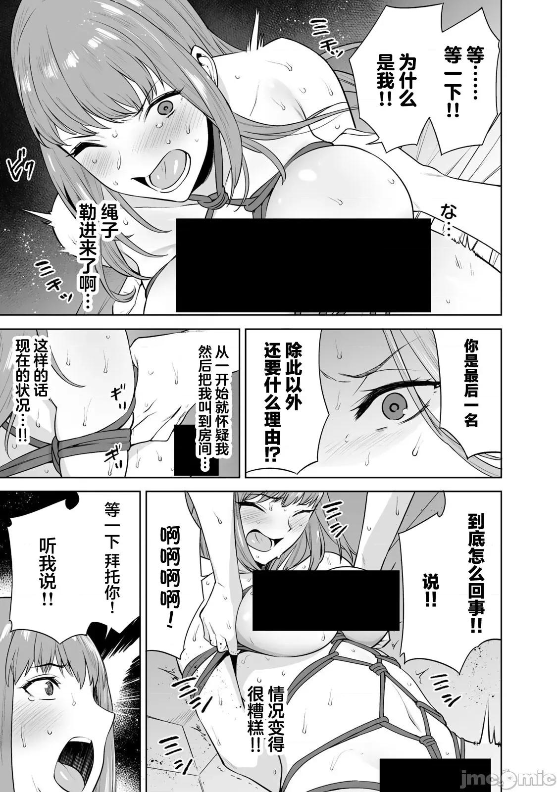 金战100%为了钱围绕资产35亿的帅哥有特别原因的女士们的寻找金龟婿大战争 金战 21 第11页