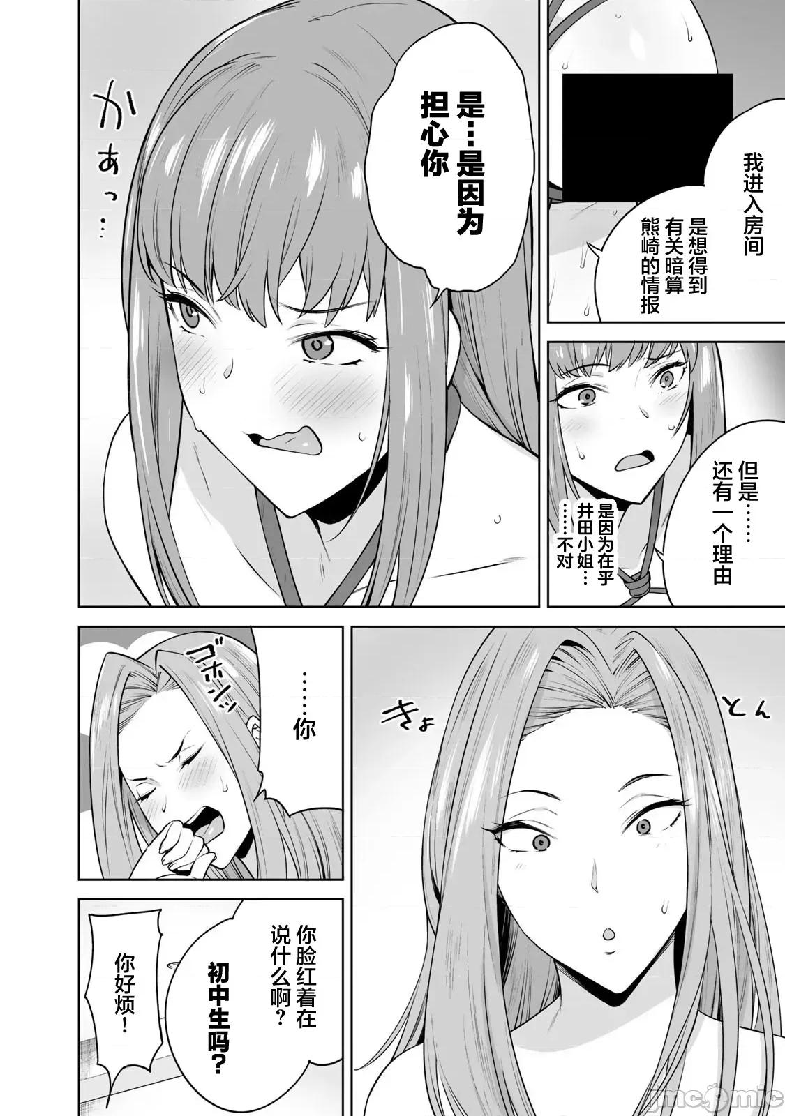金战100%为了钱围绕资产35亿的帅哥有特别原因的女士们的寻找金龟婿大战争 金战 21 第14页