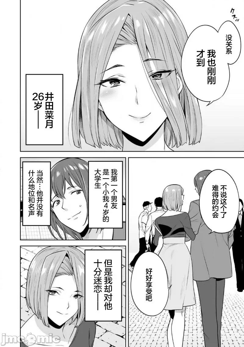 金战100%为了钱围绕资产35亿的帅哥有特别原因的女士们的寻找金龟婿大战争 金战 22 第9页