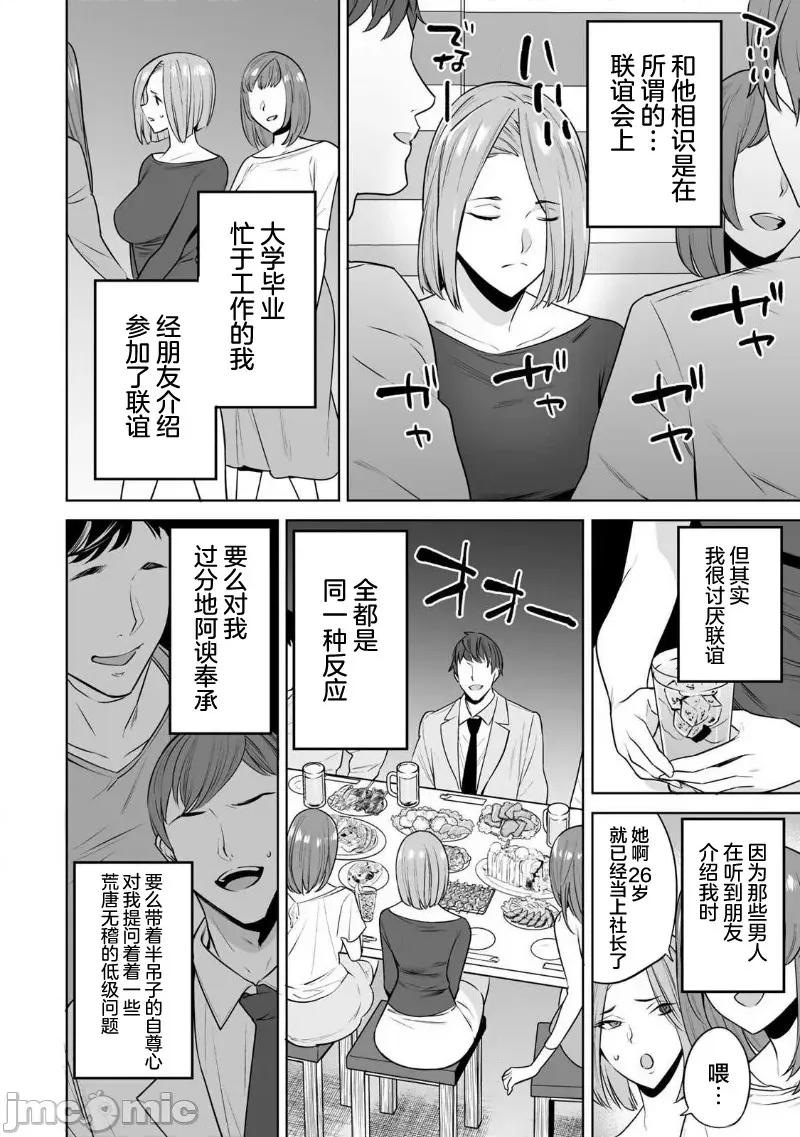 金战100%为了钱围绕资产35亿的帅哥有特别原因的女士们的寻找金龟婿大战争 金战 22 第11页